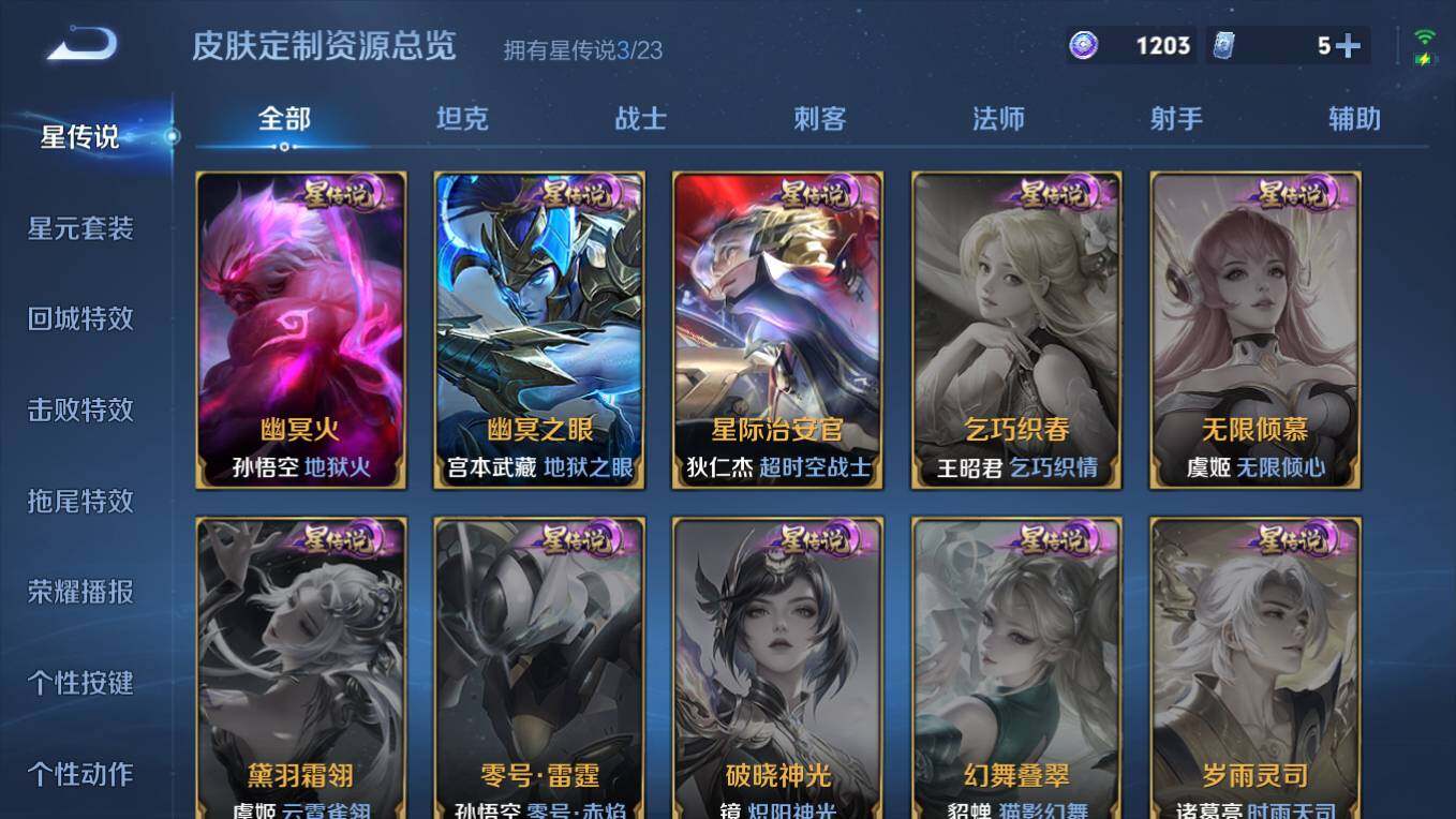 WZCMW4114930王者荣耀账号详情图14