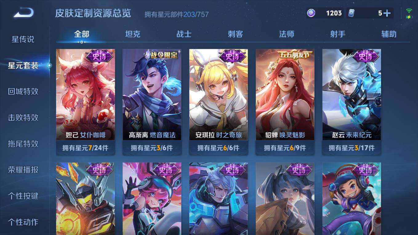 WZCMW4114930王者荣耀账号详情图15