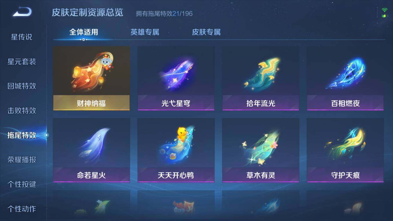 WZCMW4114930王者荣耀账号详情图19