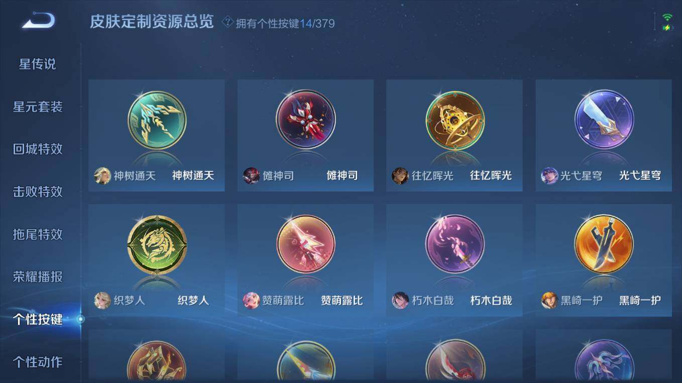 WZCMW4114930王者荣耀账号详情图21