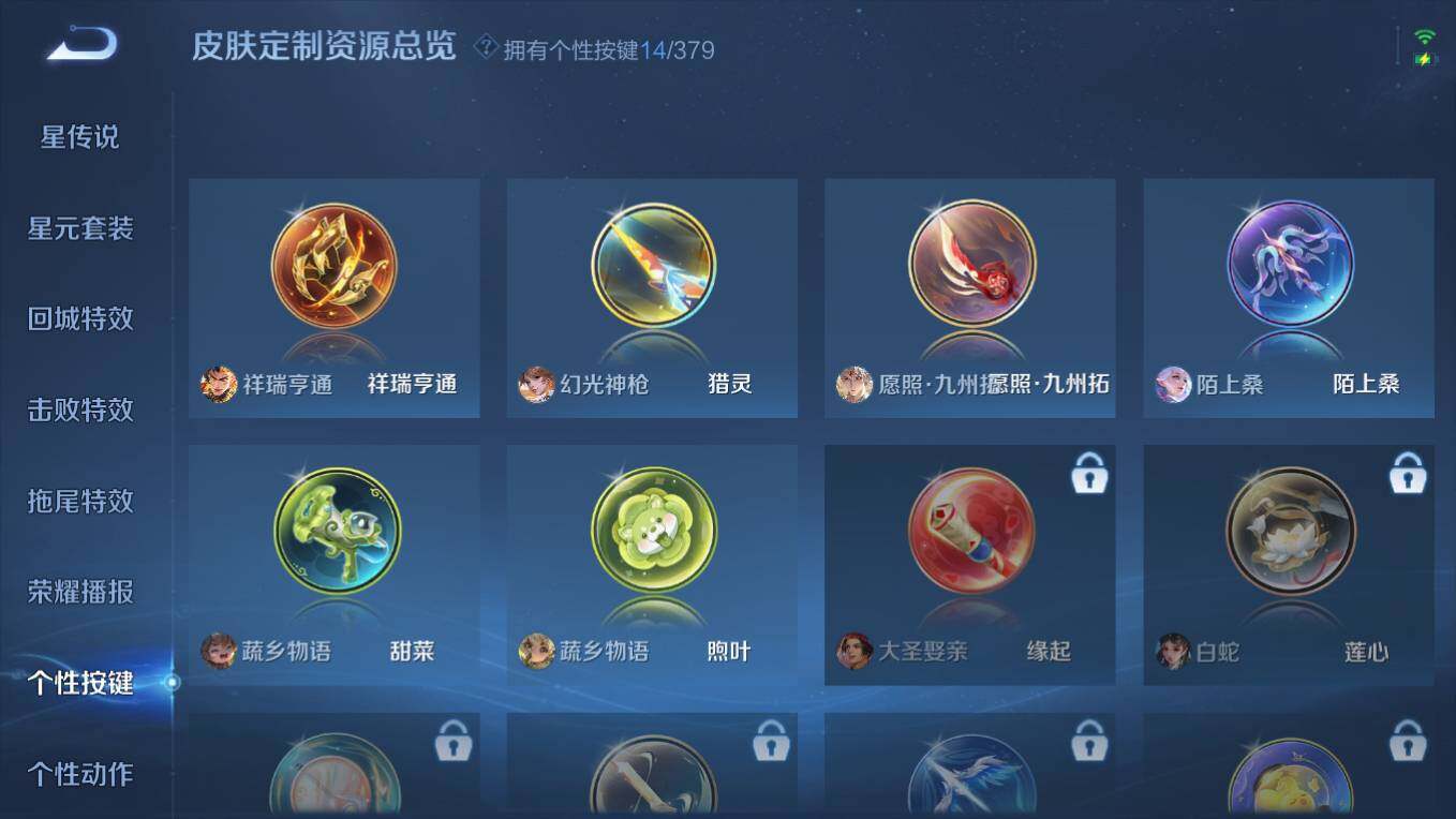 WZCMW4114930王者荣耀账号详情图22