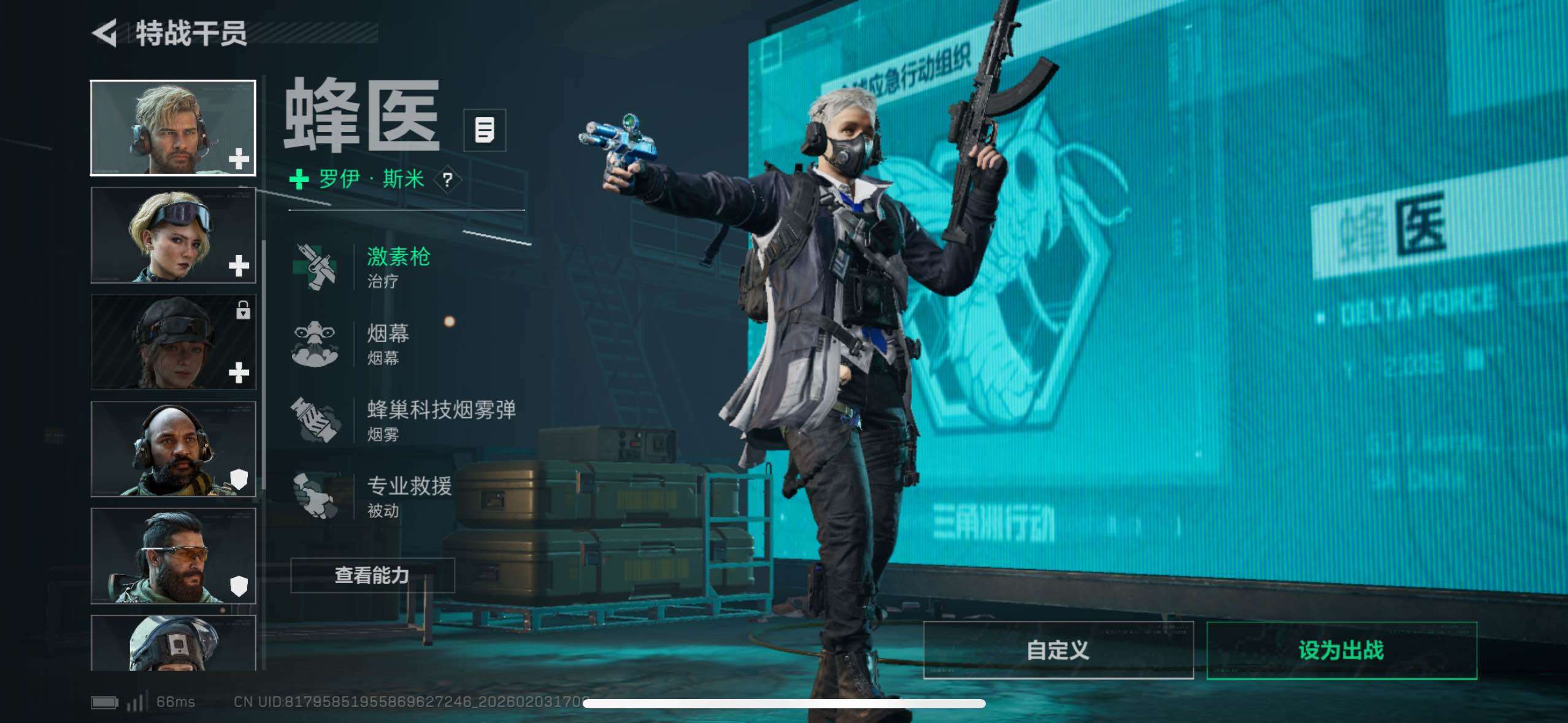 SJZCMW433619三角洲行动账号详情图23