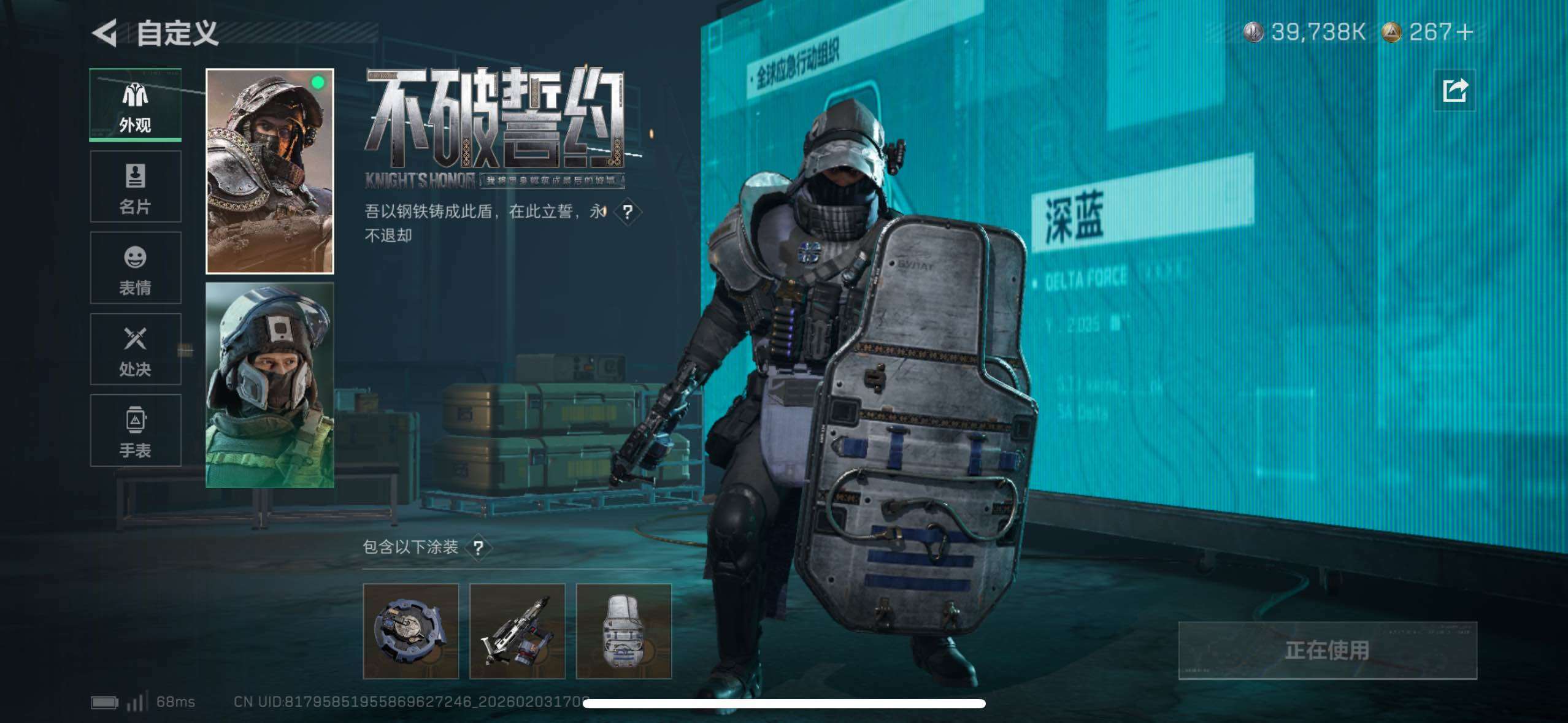 SJZCMW433619三角洲行动账号详情图26