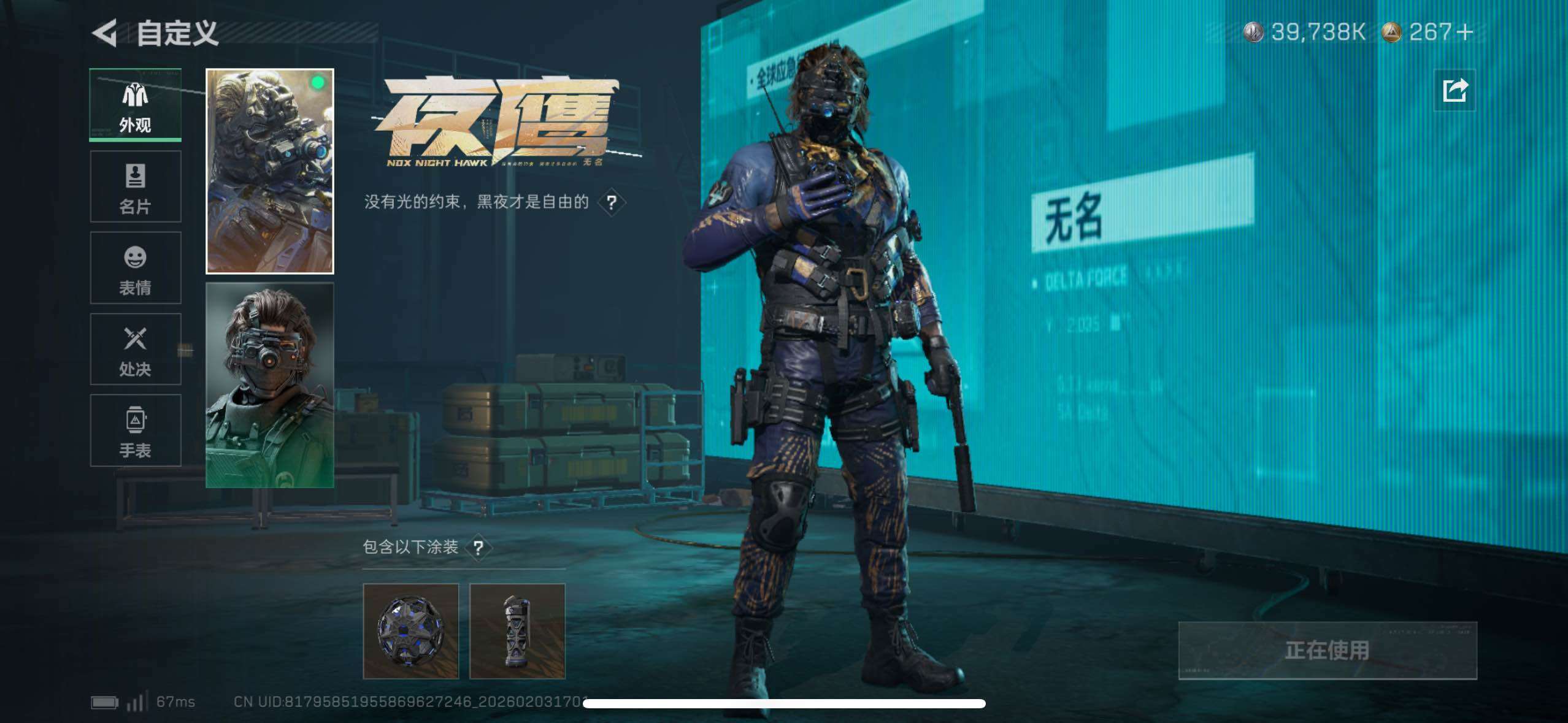 SJZCMW433619三角洲行动账号详情图24