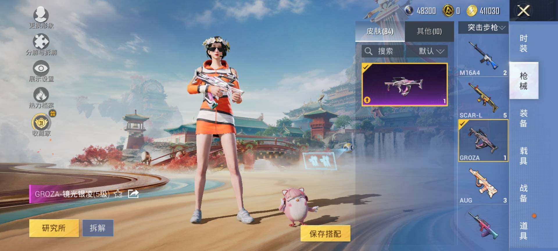 HPQM465706和平精英账号详情图6