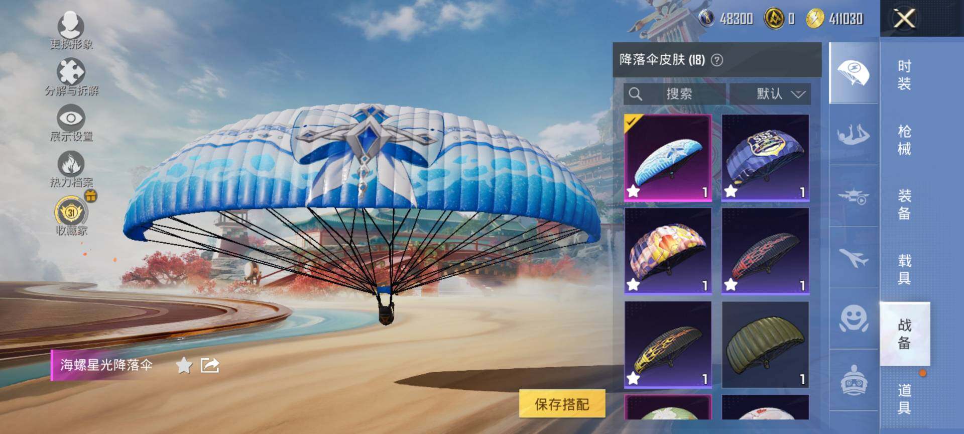 HPQM465706和平精英账号详情图7