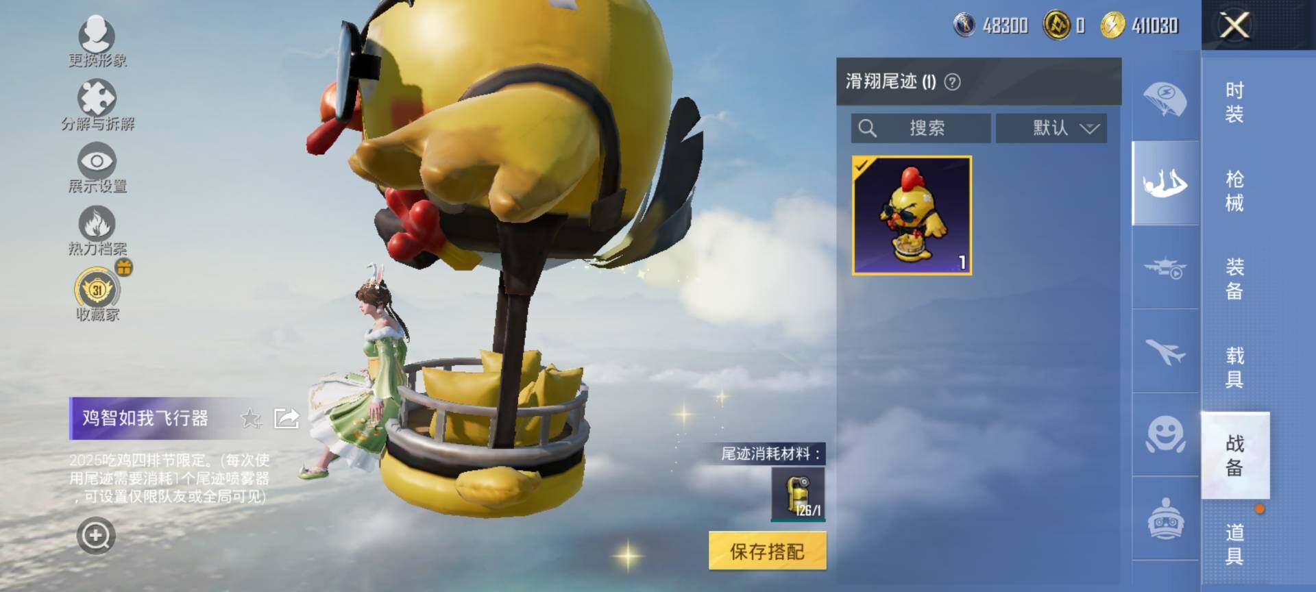 HPQM465706和平精英账号详情图8