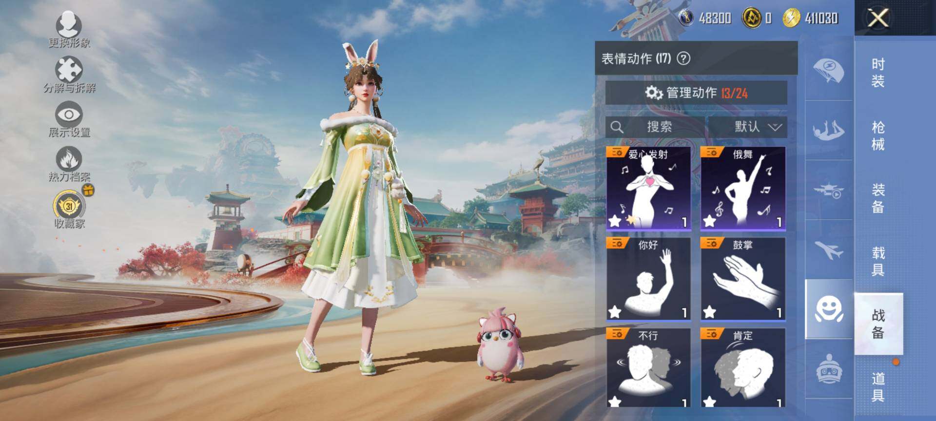 HPQM465706和平精英账号详情图9