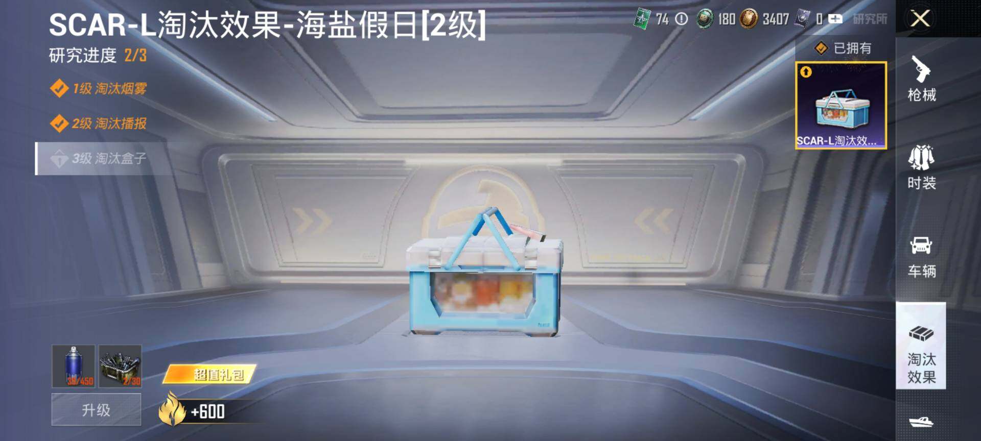 HPQM465706和平精英账号详情图11