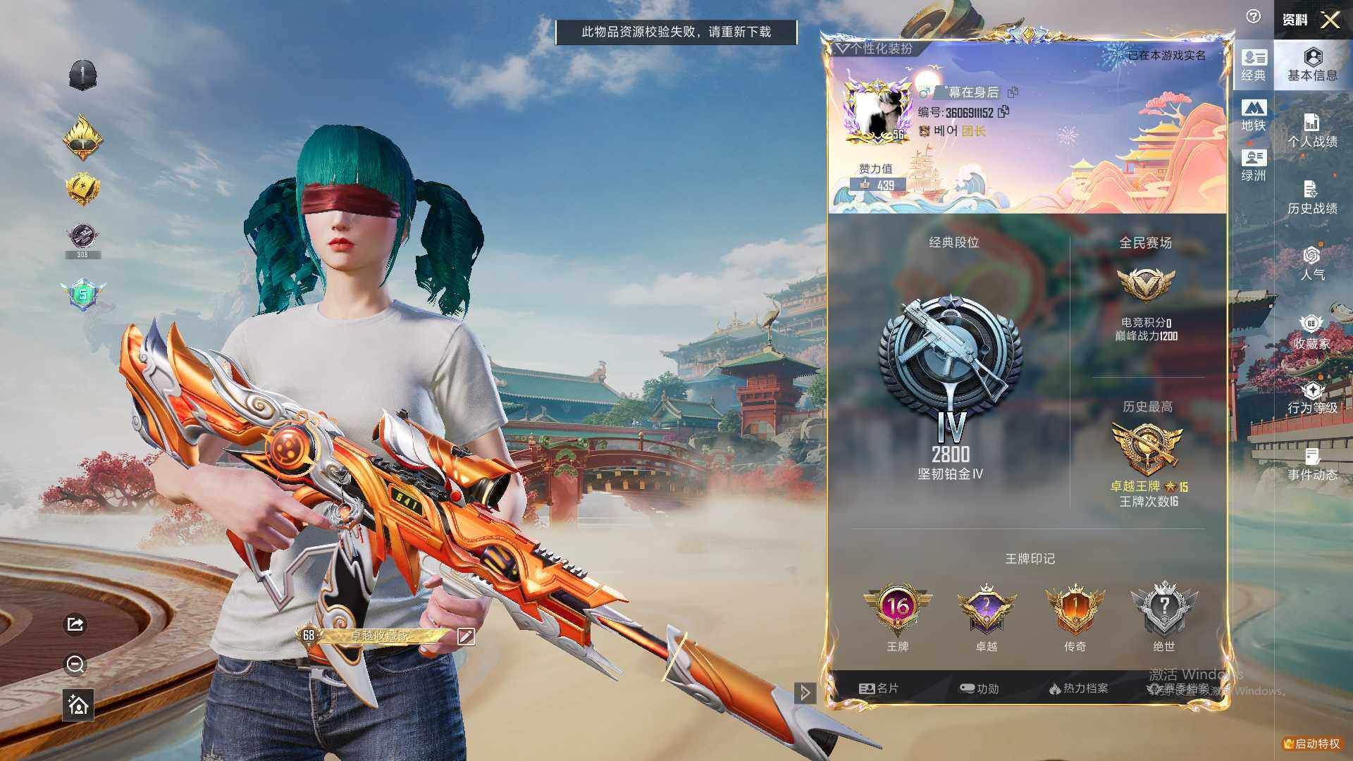 HPLX460690和平精英账号详情图6