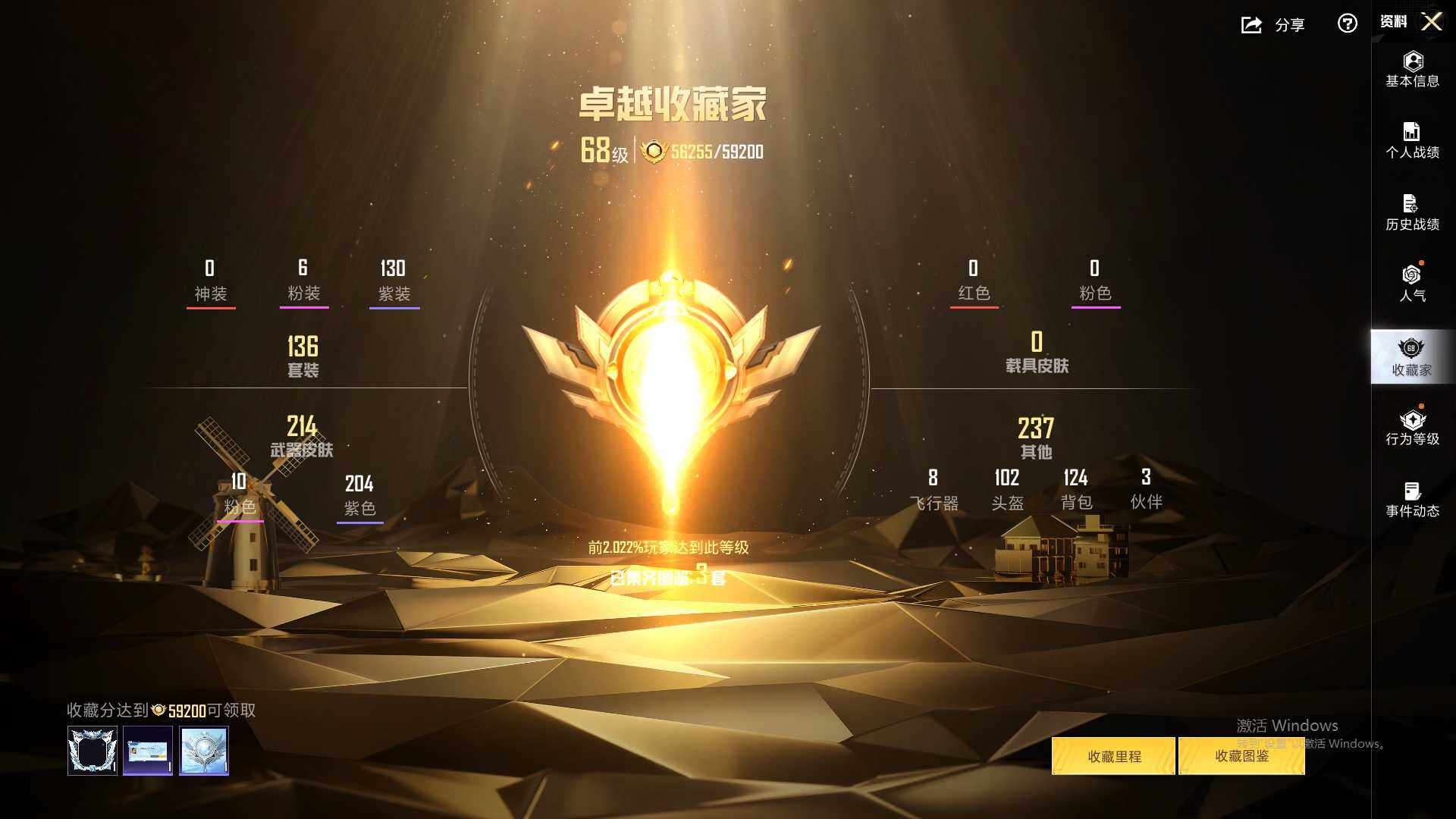 HPLX460690和平精英账号详情图7