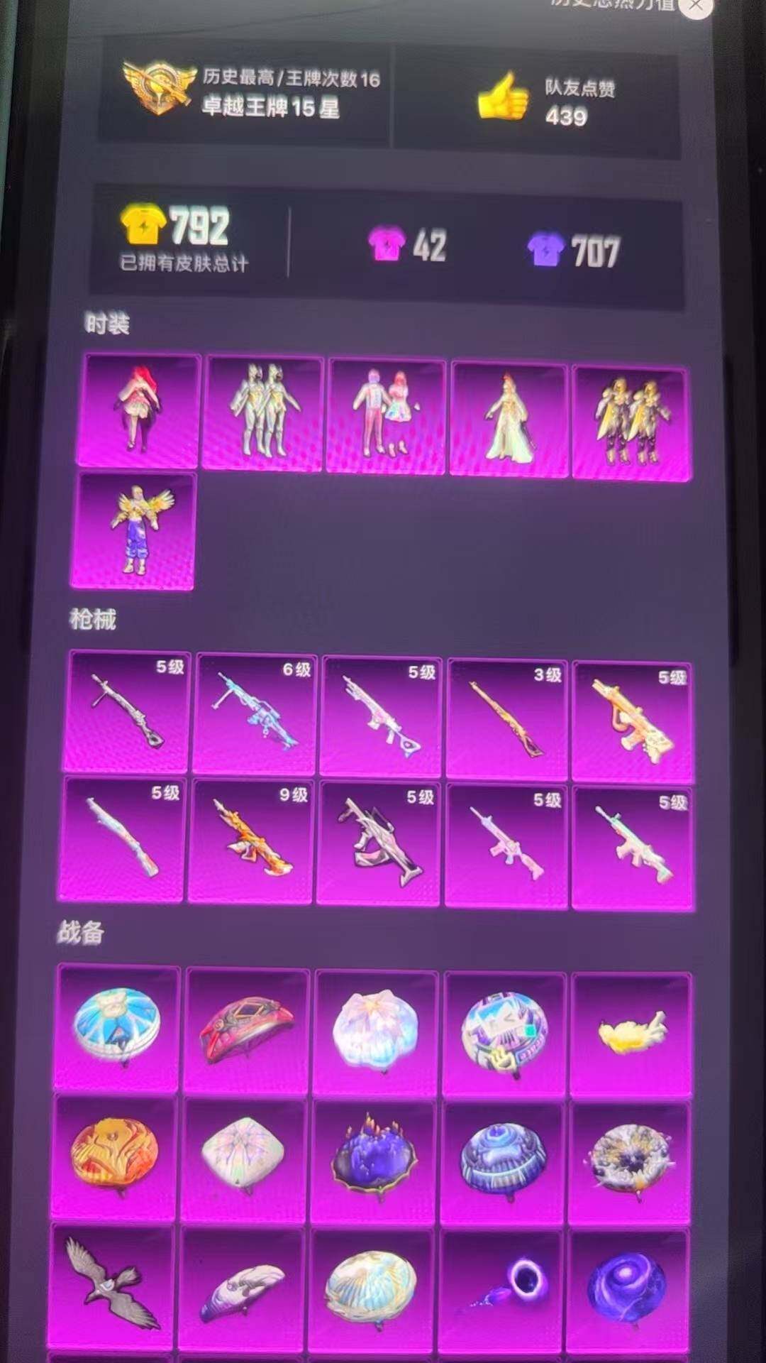 HPLX460690和平精英账号详情图11