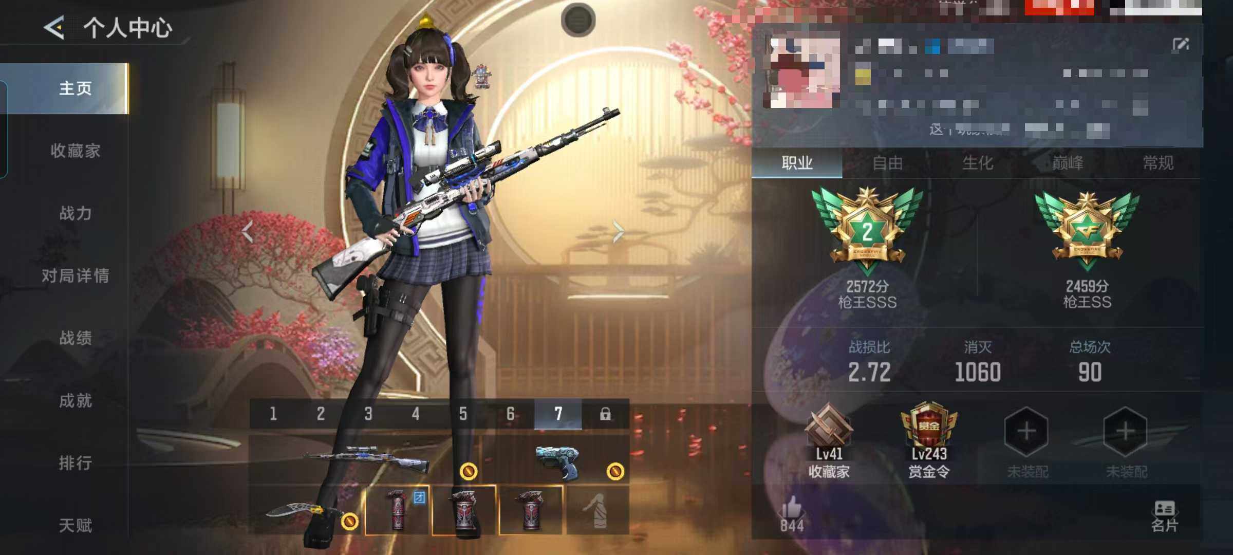 CFMEY48998枪战王者账号详情图3