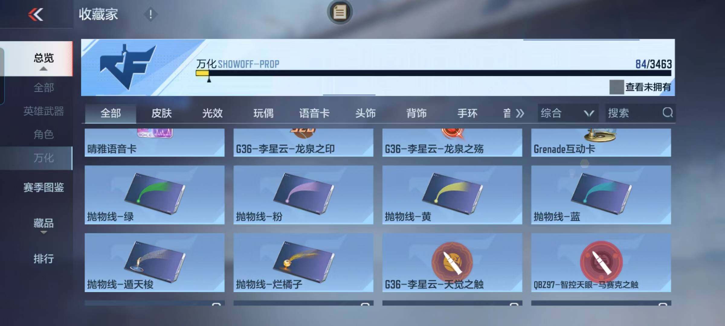 CFMEY48998枪战王者账号详情图11