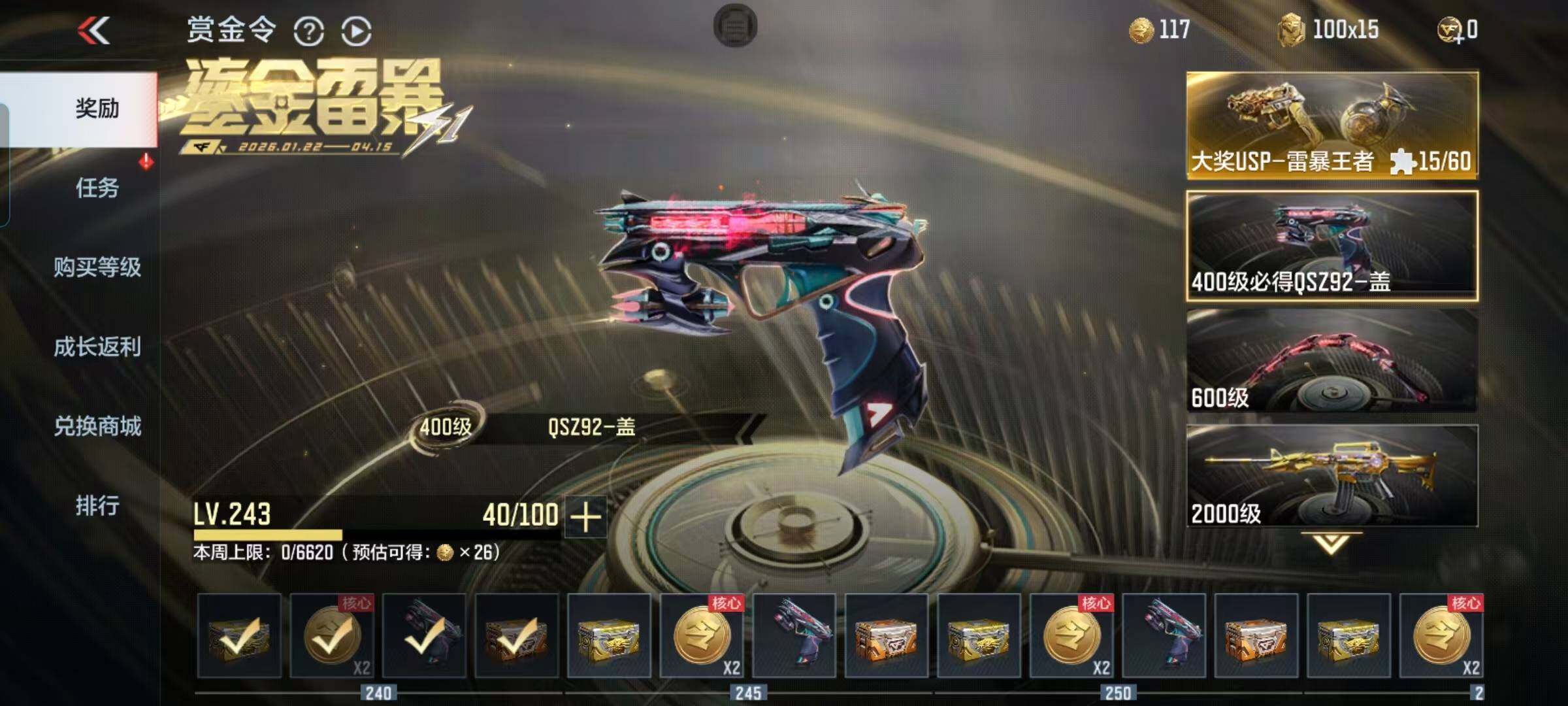 CFMEY48998枪战王者账号详情图14