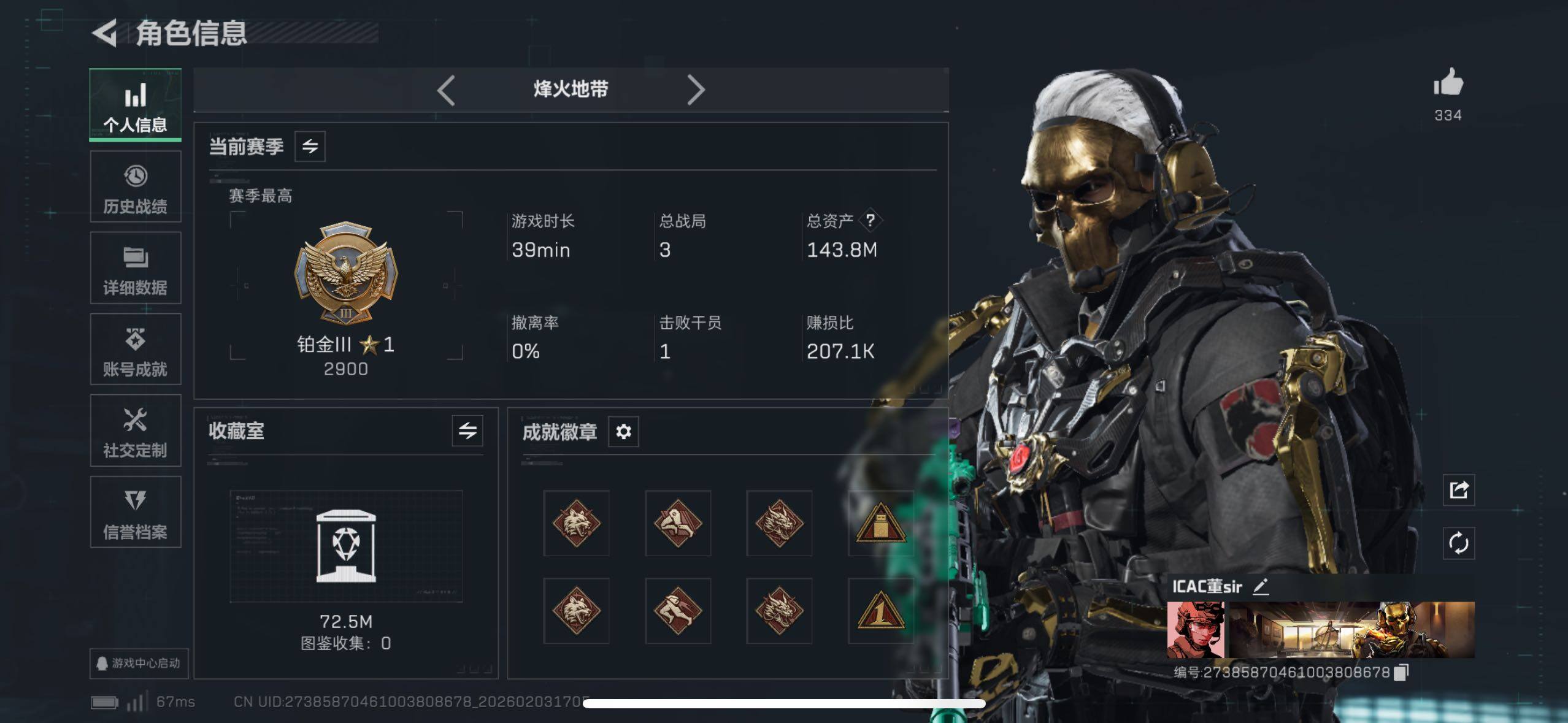 SJZCMW433648三角洲行动账号详情图7