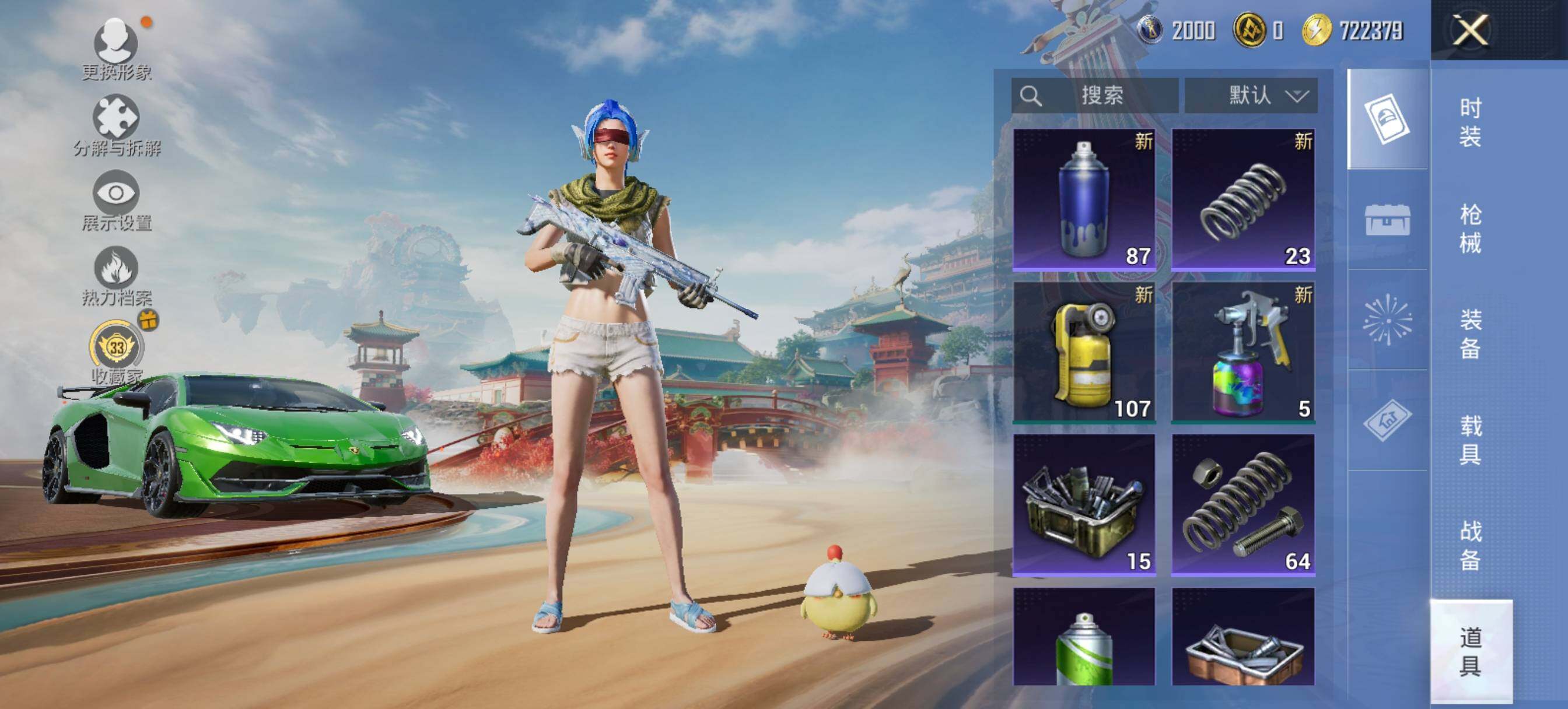 HPLX460663和平精英账号详情图4