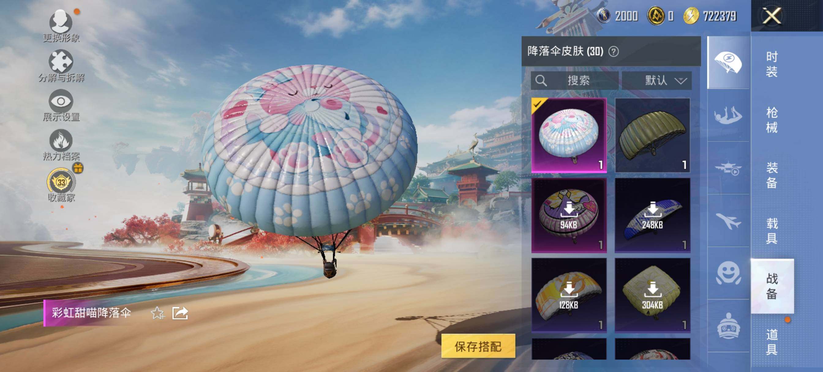 HPLX460663和平精英账号详情图5