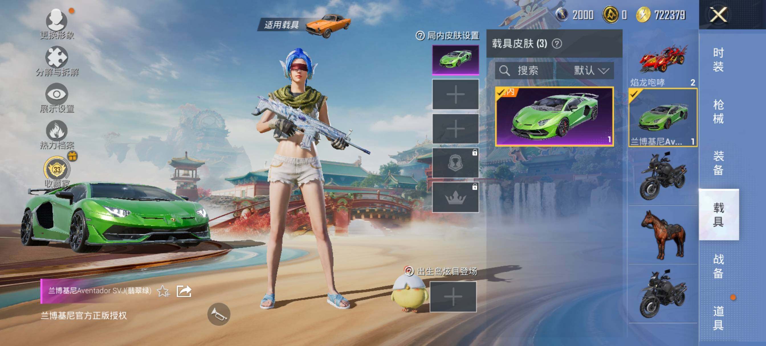 HPLX460663和平精英账号详情图6