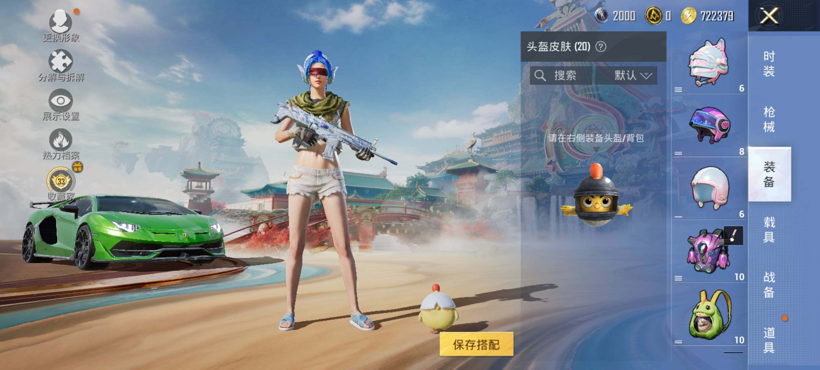 HPLX460663和平精英账号详情图7