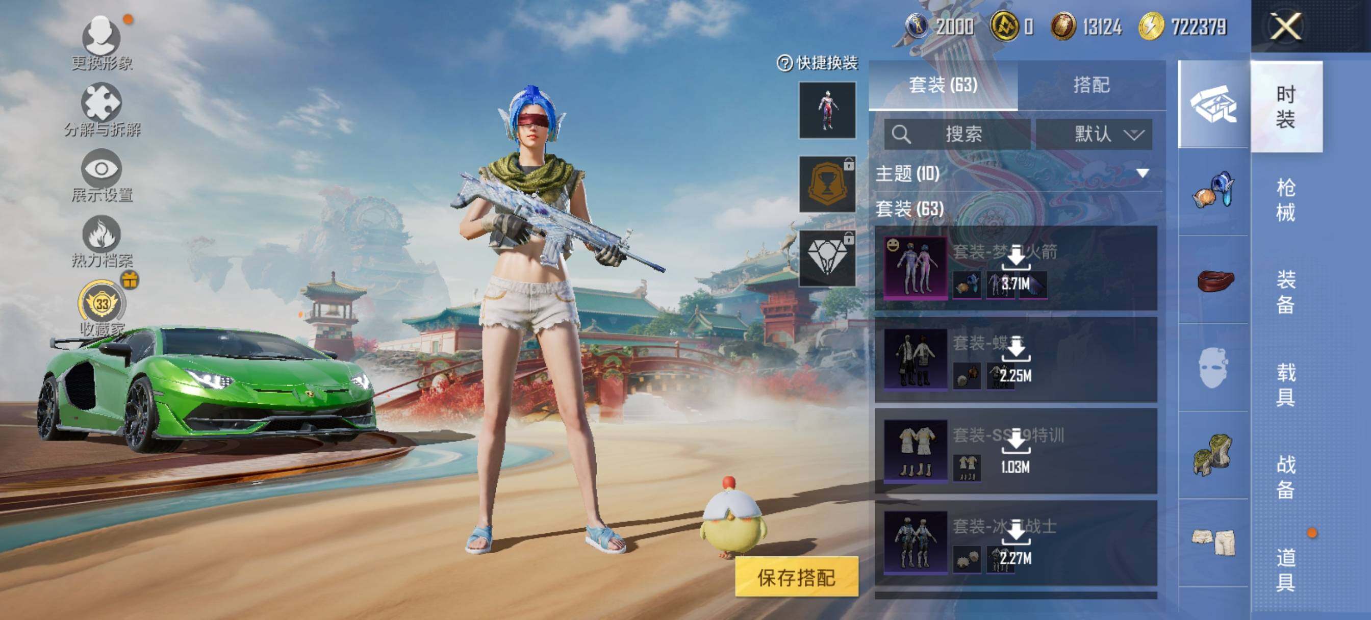 HPLX460663和平精英账号详情图9