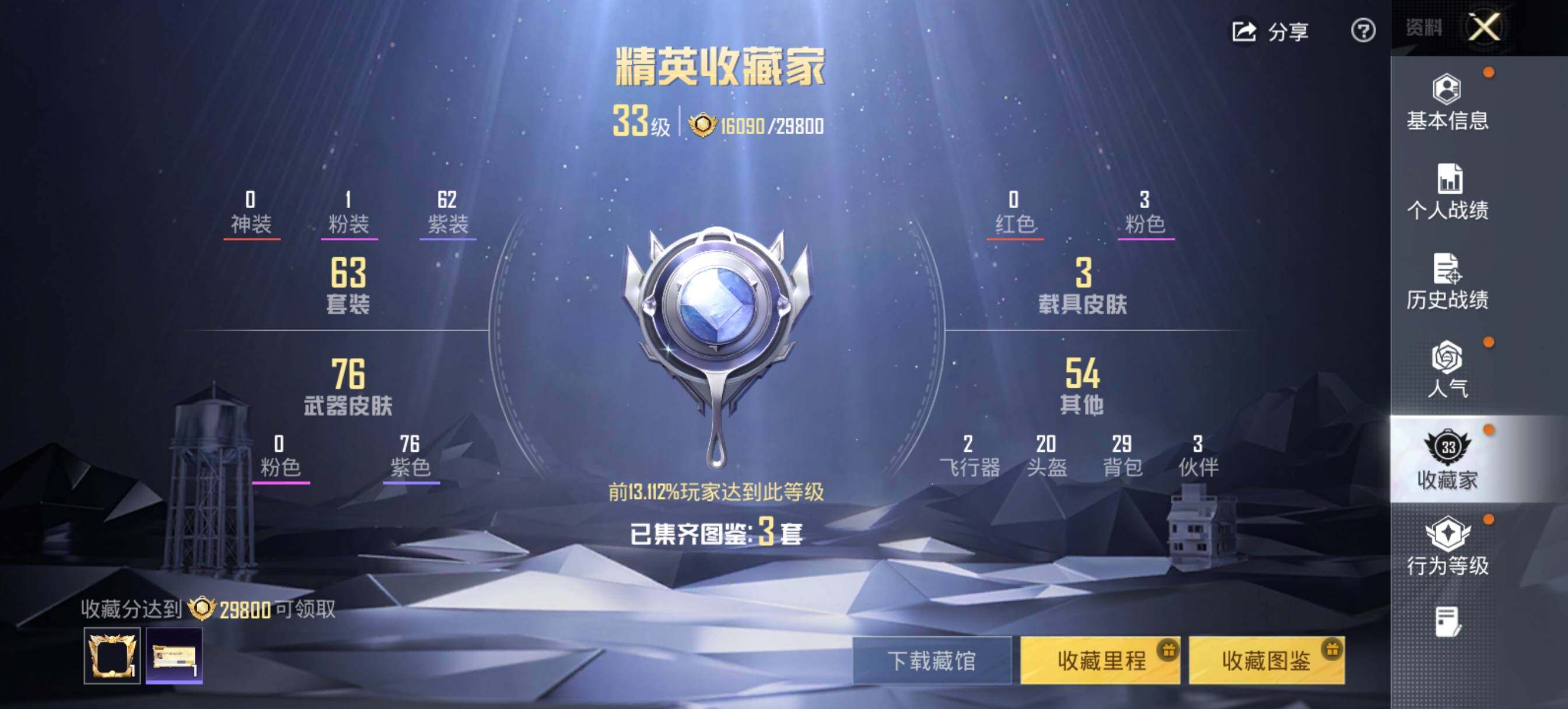 HPLX460663和平精英账号详情图10