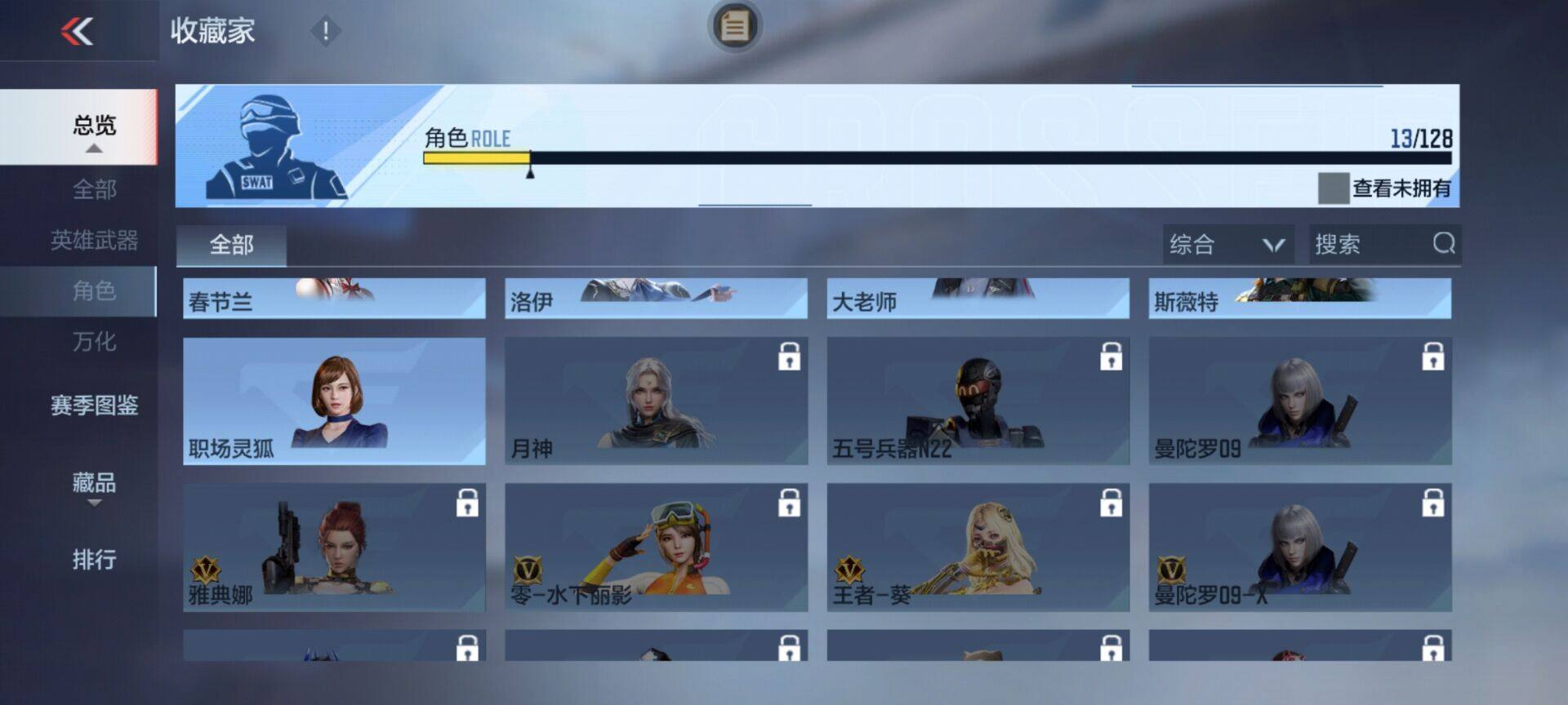 CFMEY48946枪战王者账号详情图5