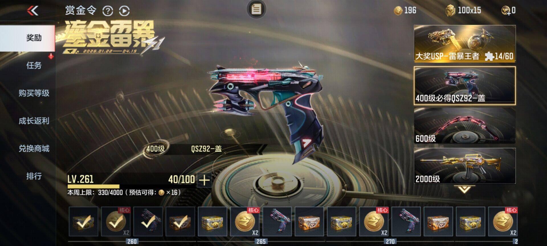 CFMEY48946枪战王者账号详情图6