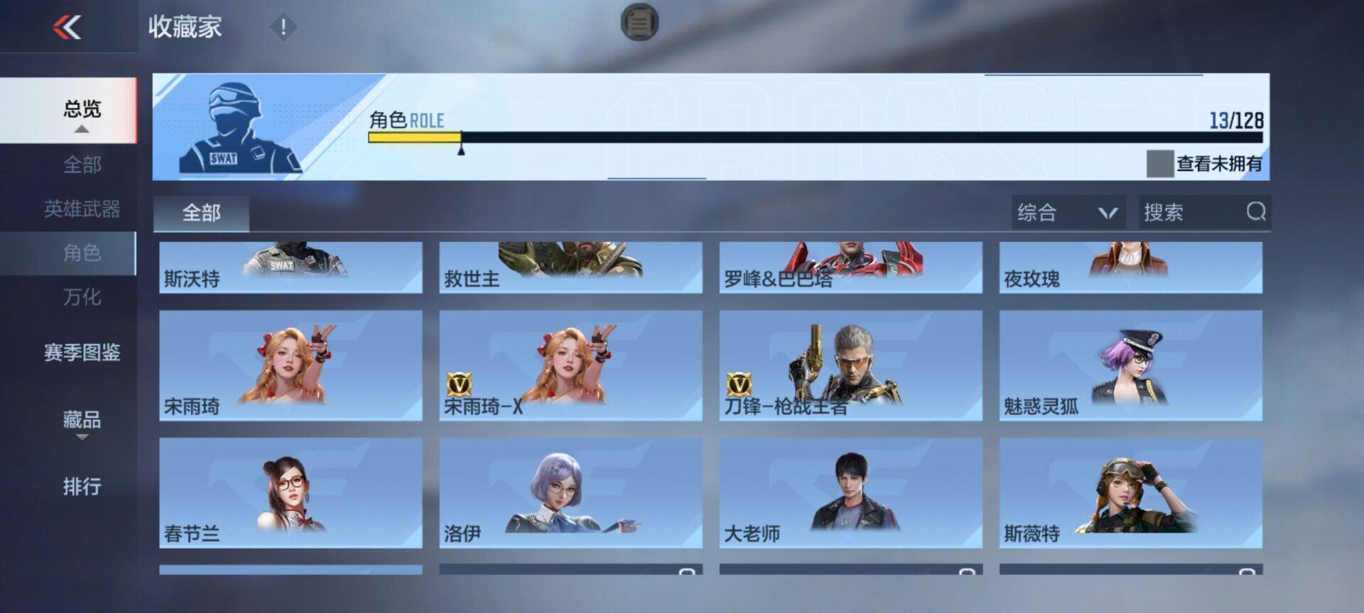 CFMEY48946枪战王者账号详情图12