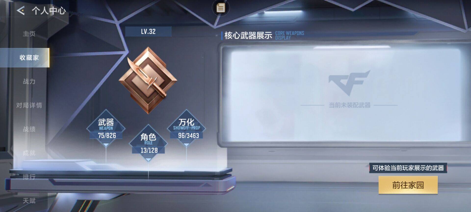 CFMEY48946枪战王者账号详情图17