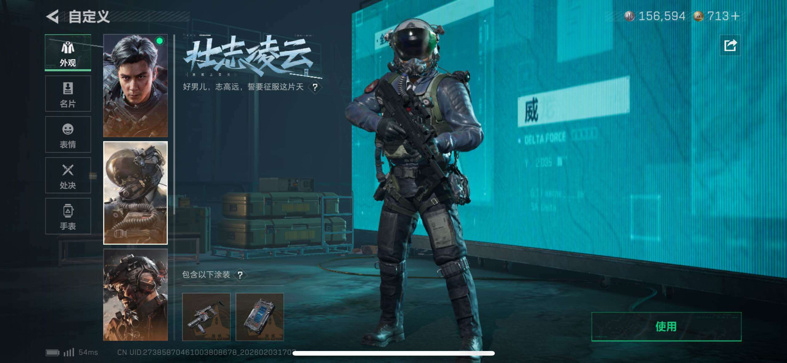 SJZCMW433648三角洲行动账号详情图14