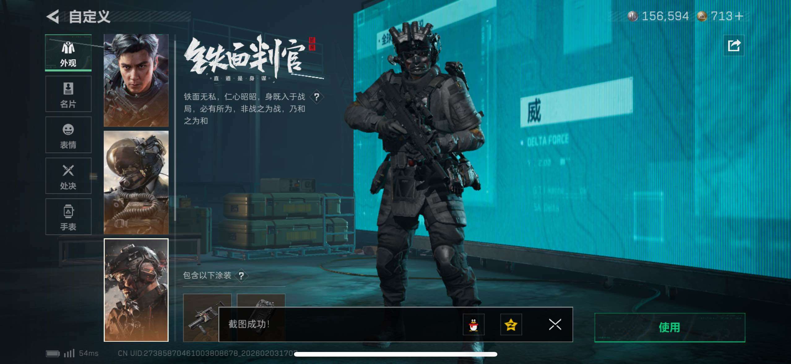 SJZCMW433648三角洲行动账号详情图15