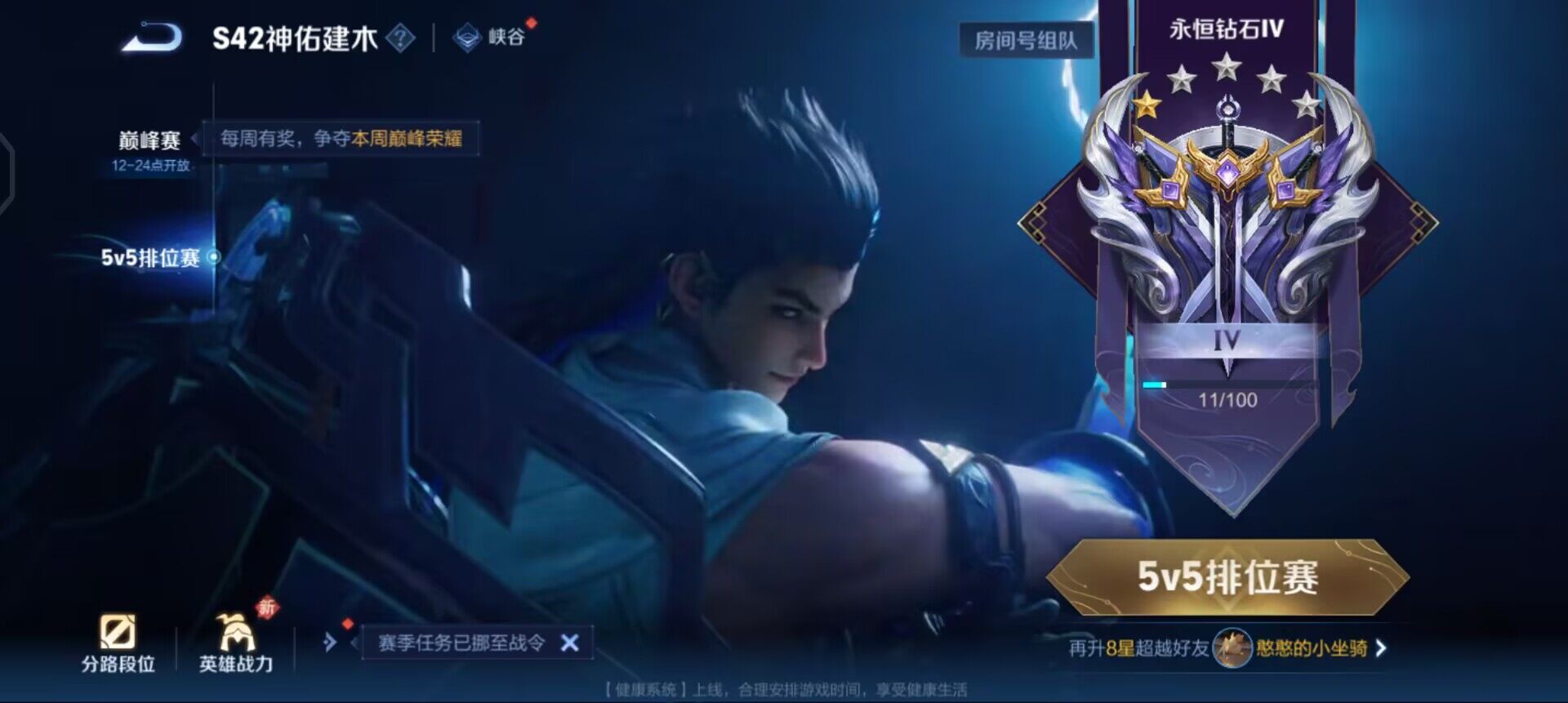 WZQM4119924王者荣耀账号详情图5