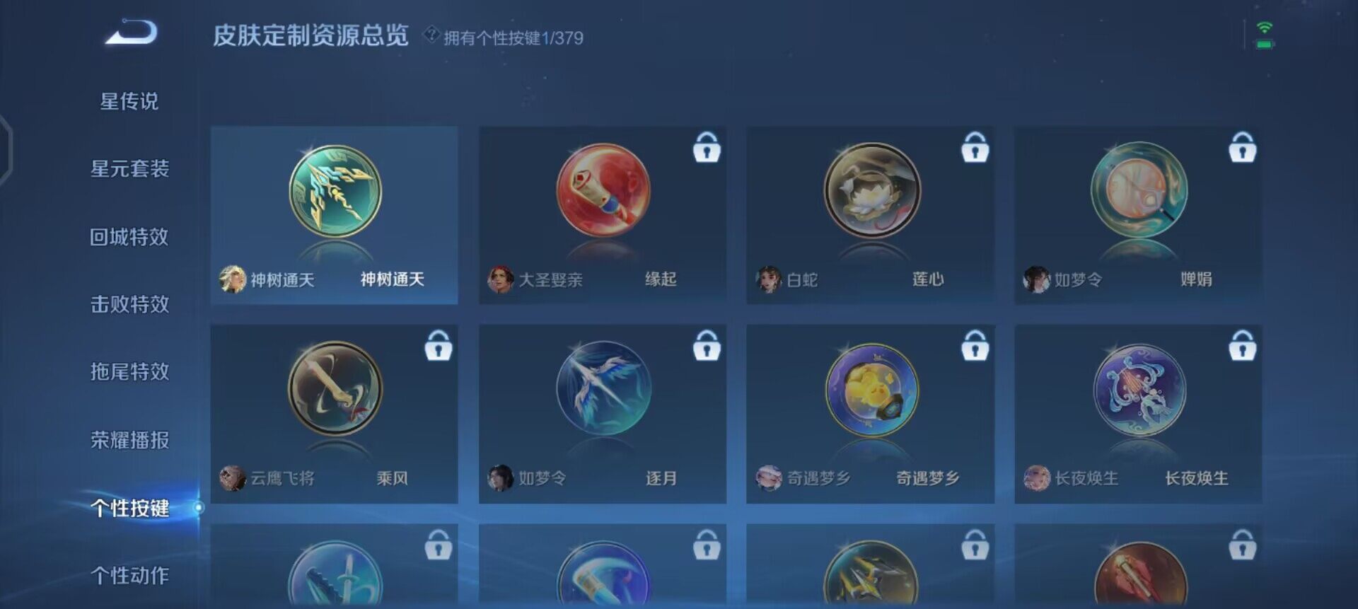 WZQM4119924王者荣耀账号详情图6