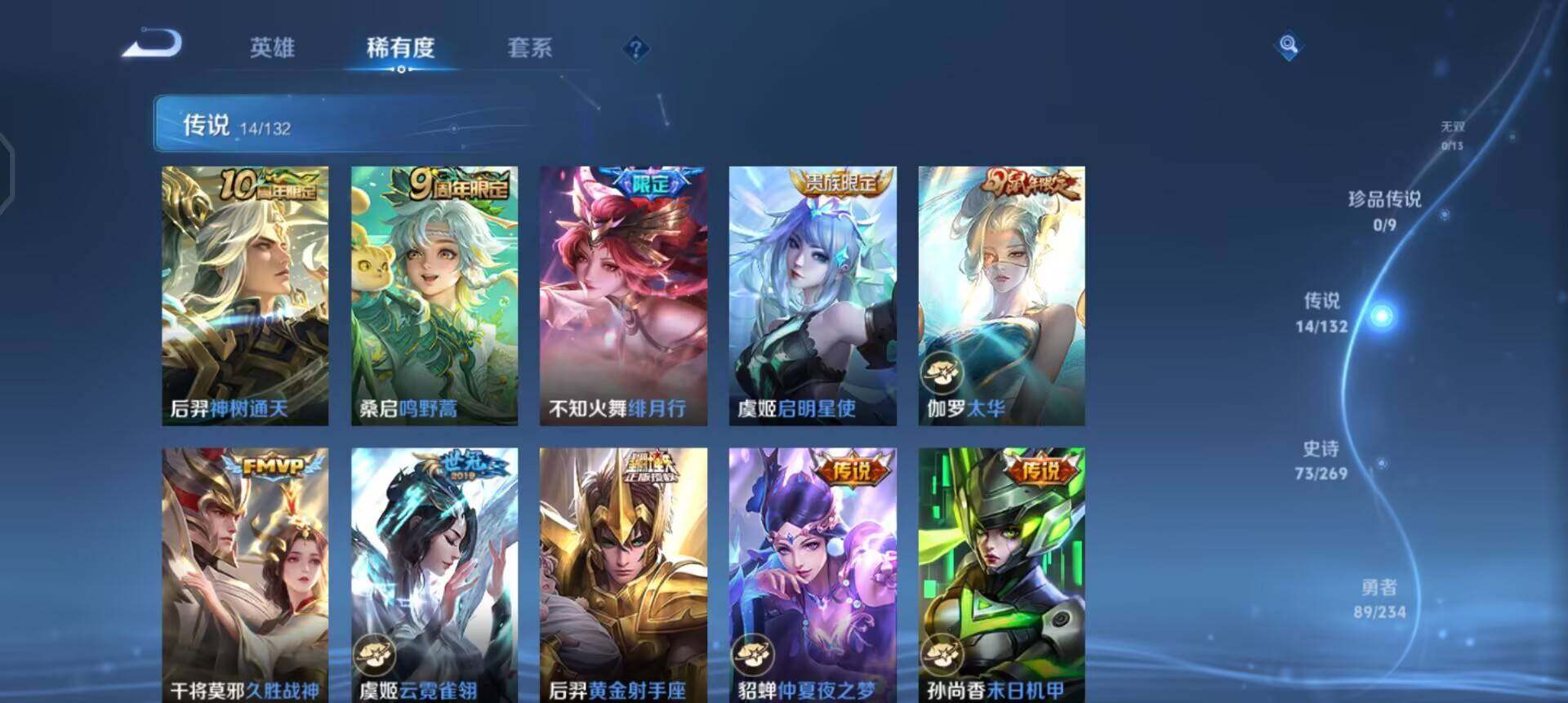 WZQM4119924王者荣耀账号详情图7