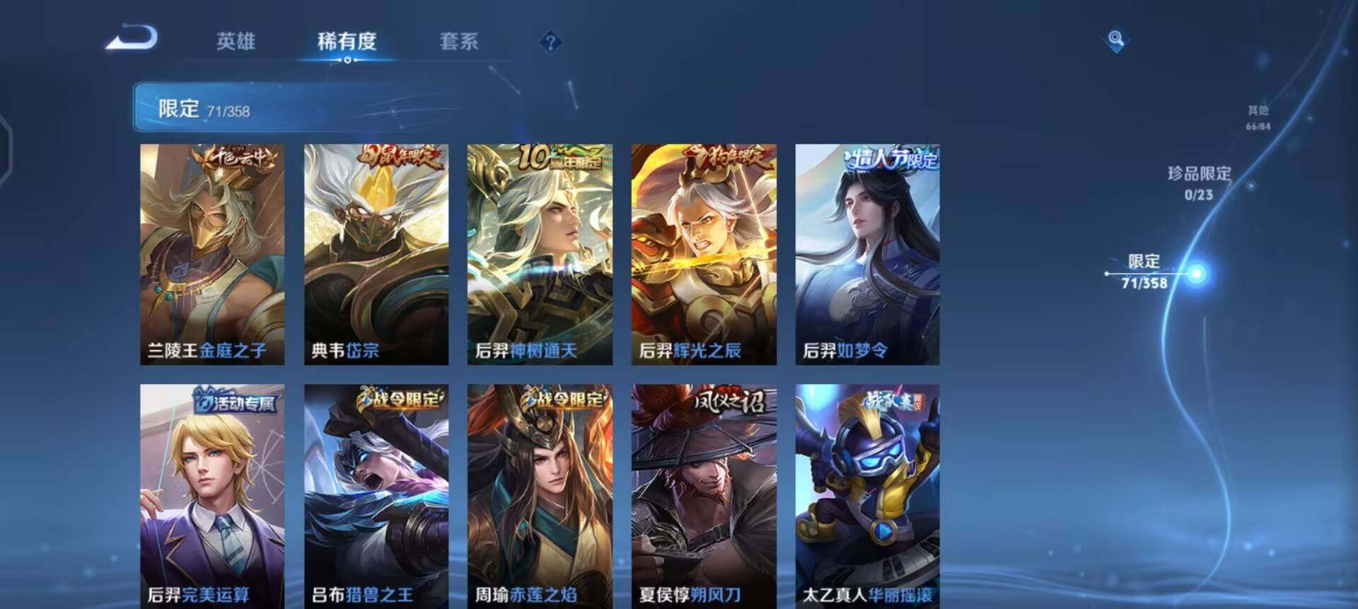 WZQM4119924王者荣耀账号详情图9