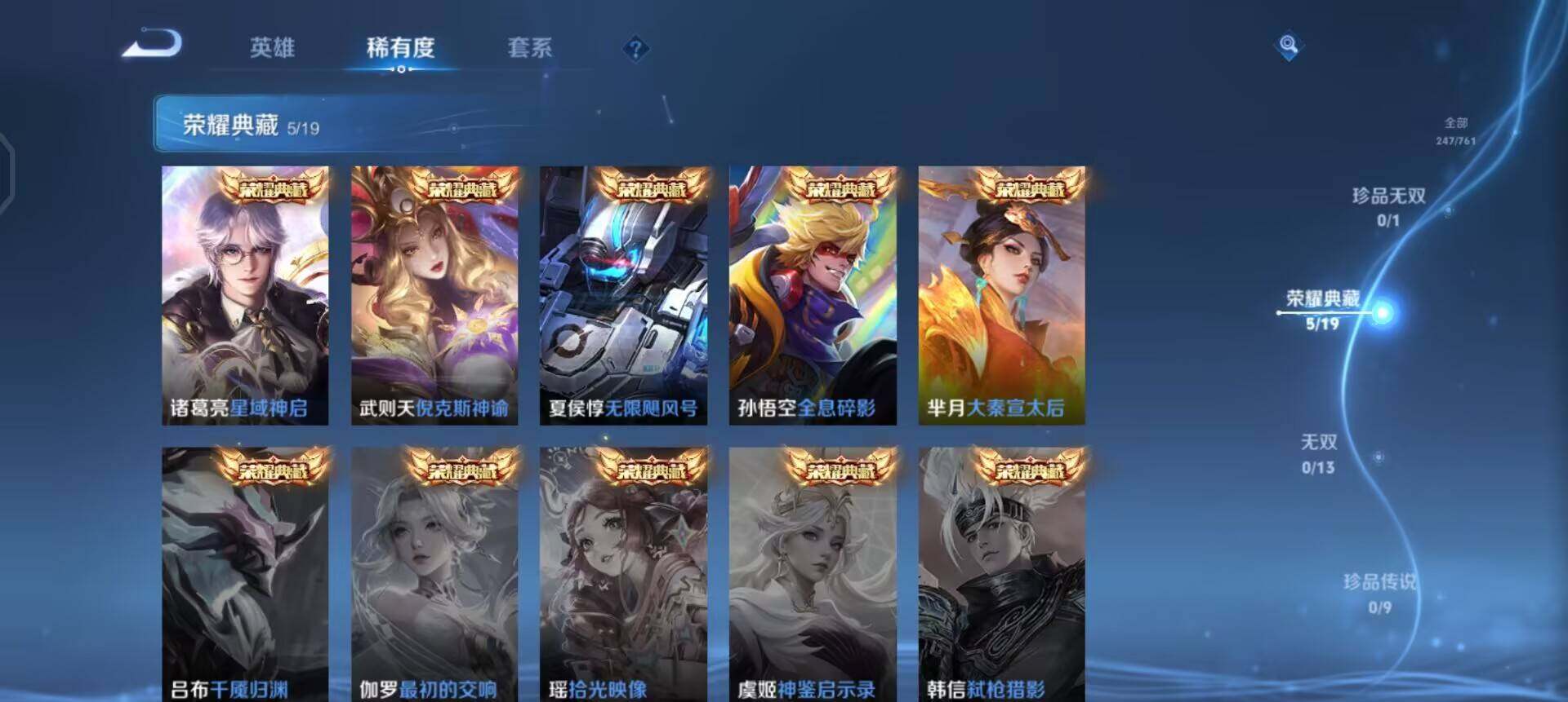 WZQM4119924王者荣耀账号详情图10