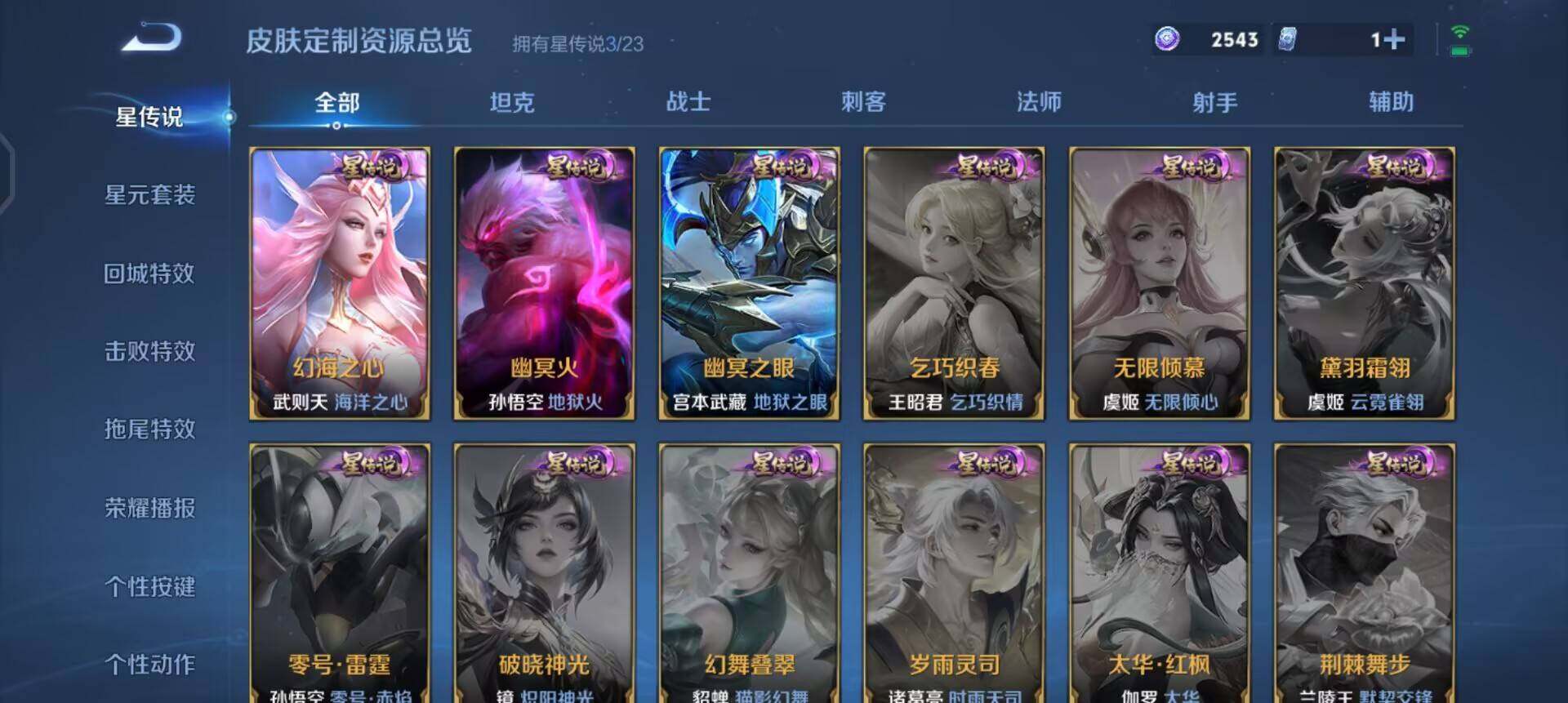 WZQM4119924王者荣耀账号详情图11