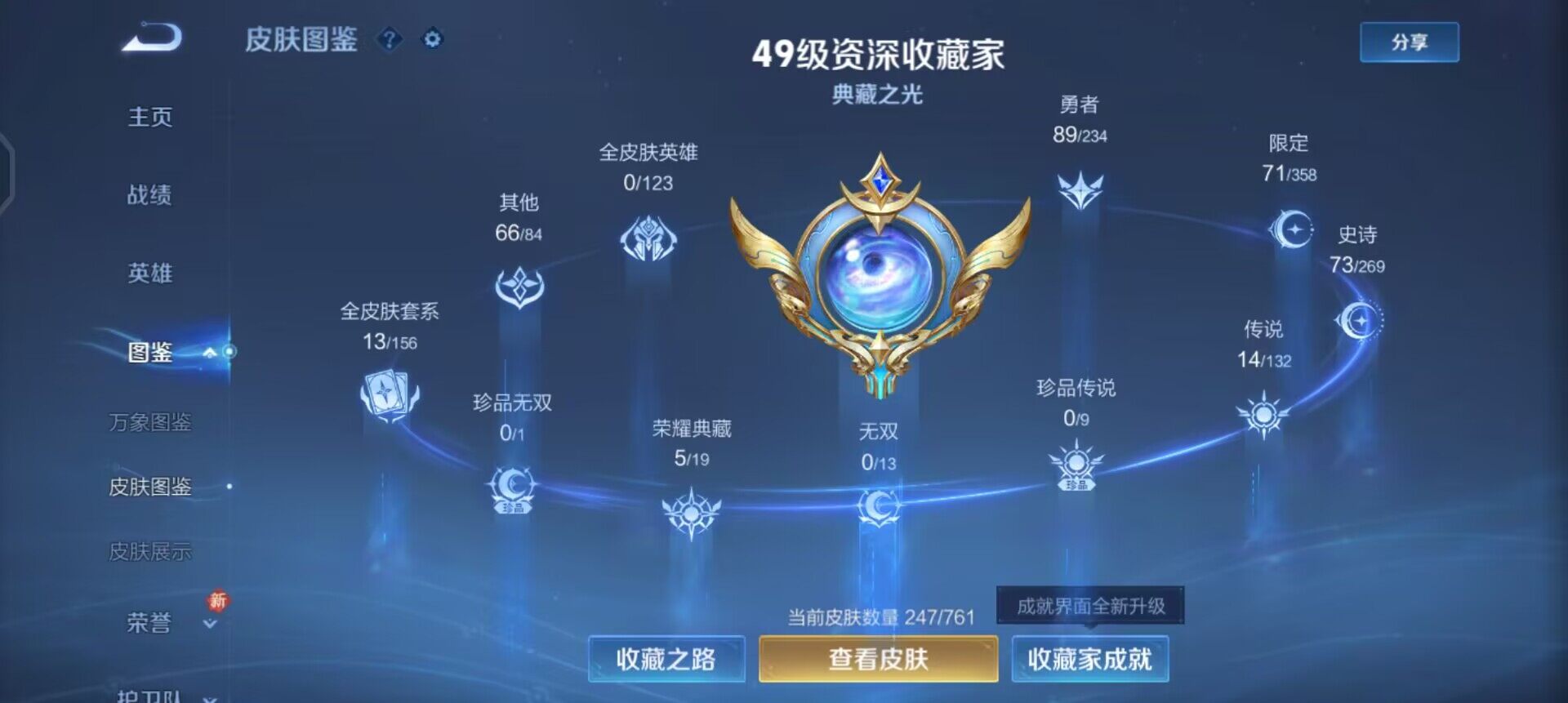 WZQM4119924王者荣耀账号详情图4