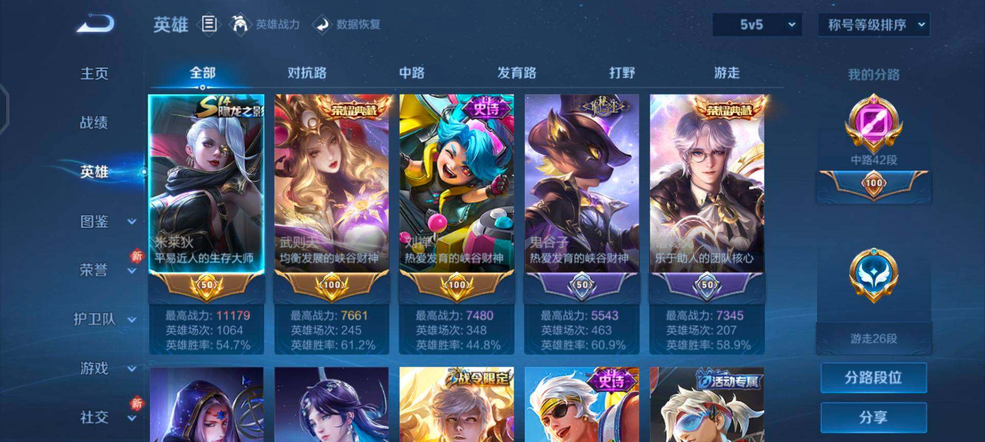 WZQM4119924王者荣耀账号详情图13