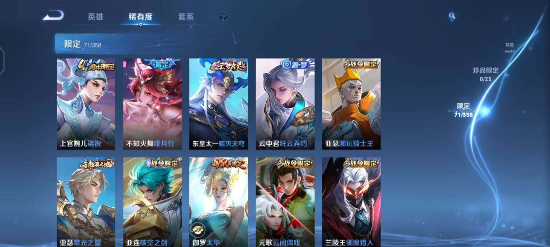 WZQM4119924王者荣耀账号详情图15