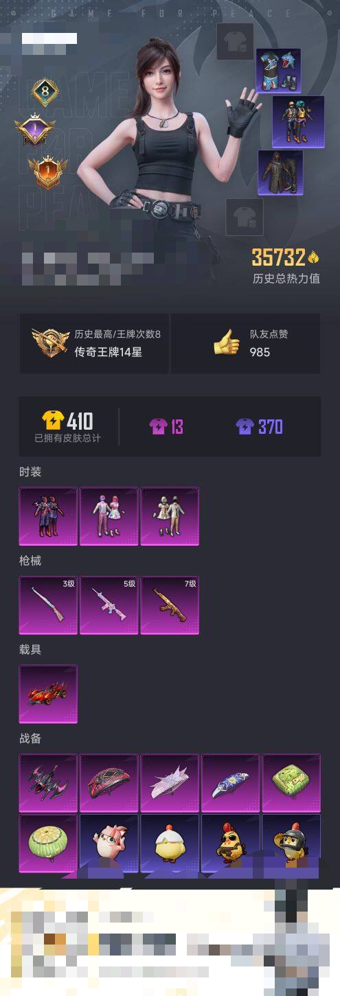 HPQM462033和平精英账号详情图7