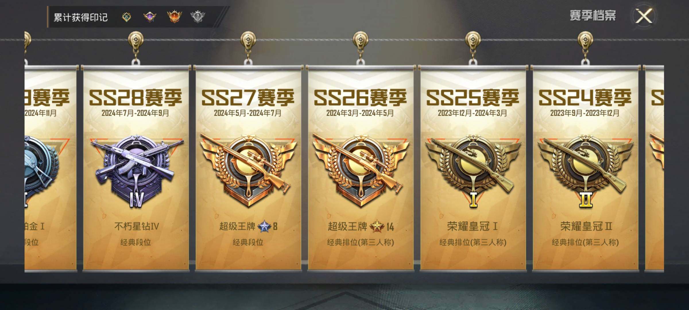 HPQM462033和平精英账号详情图9