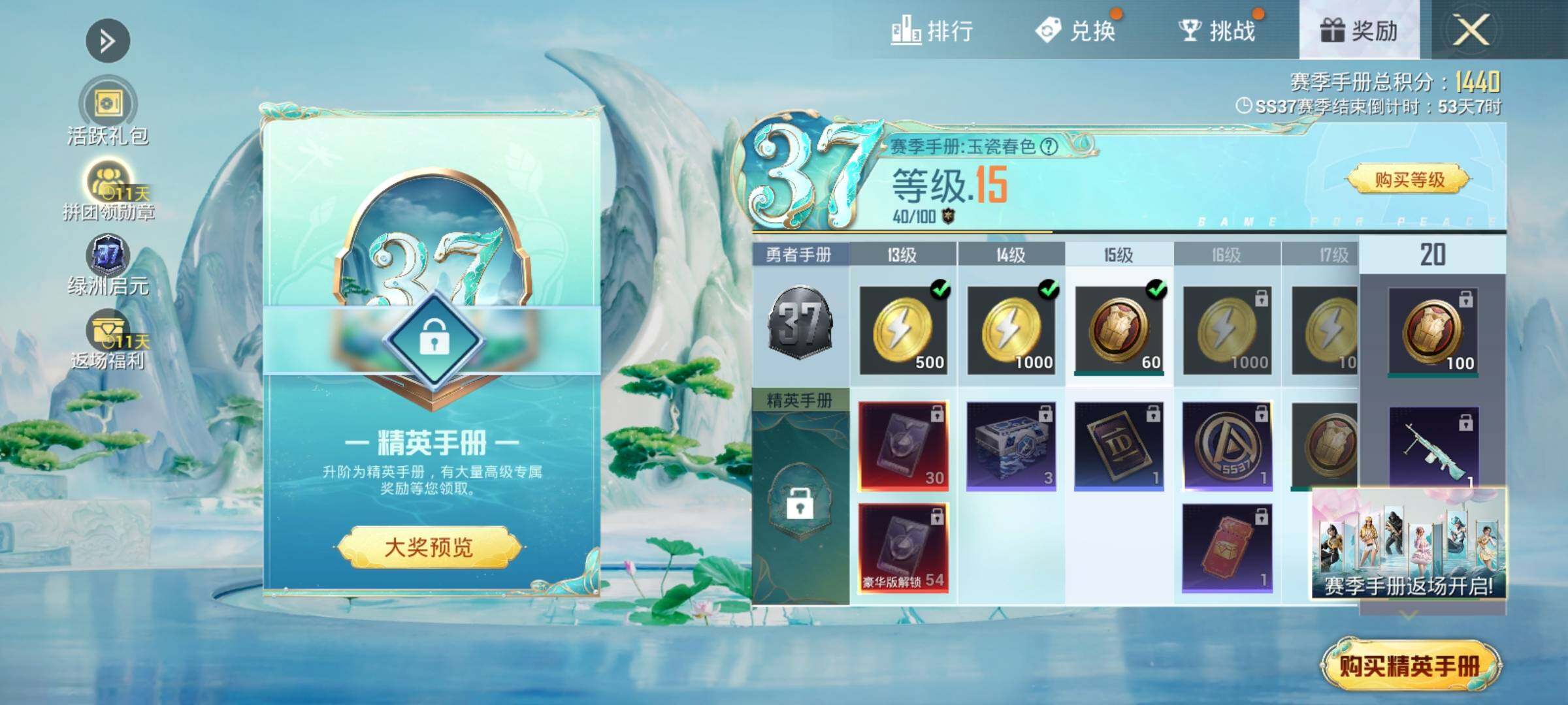 HPQM462033和平精英账号详情图13