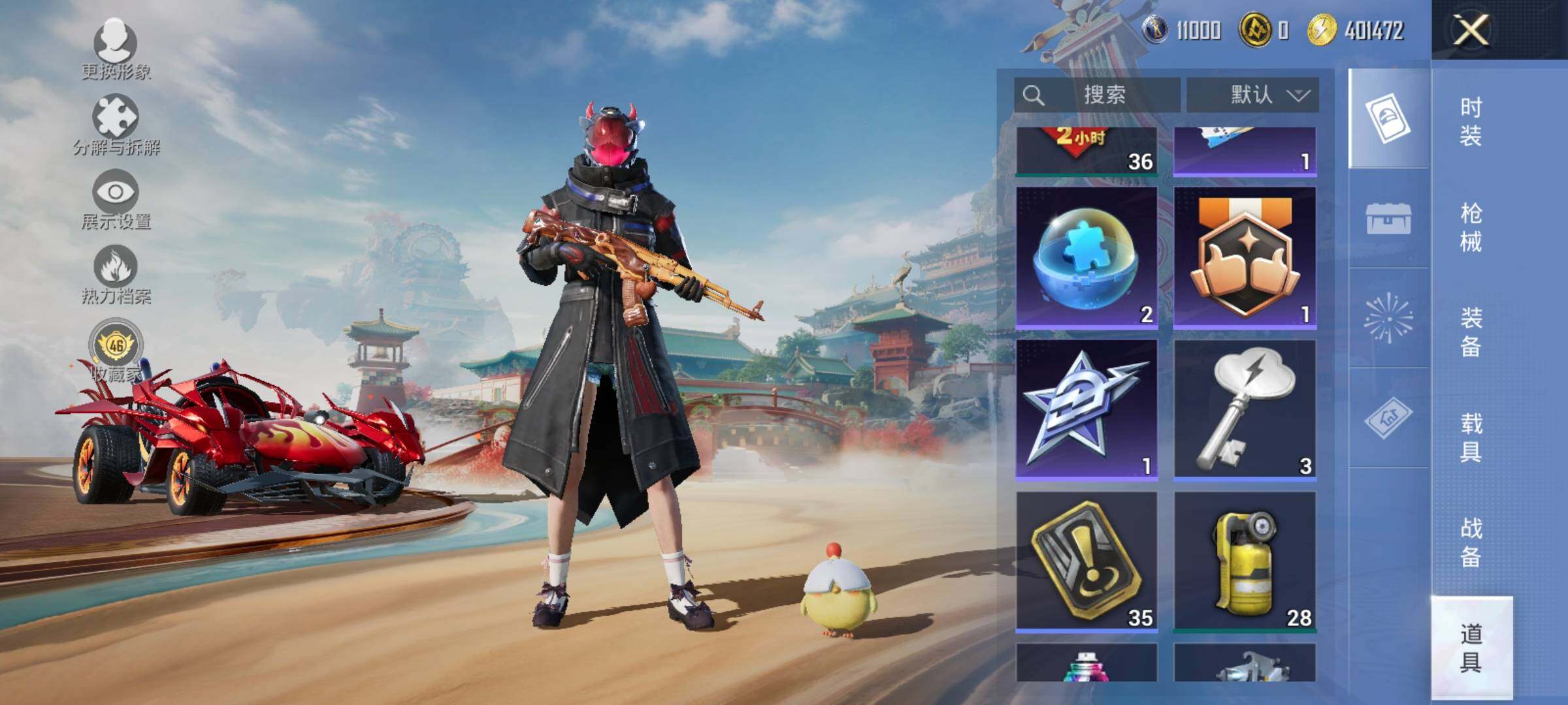 HPQM462033和平精英账号详情图16