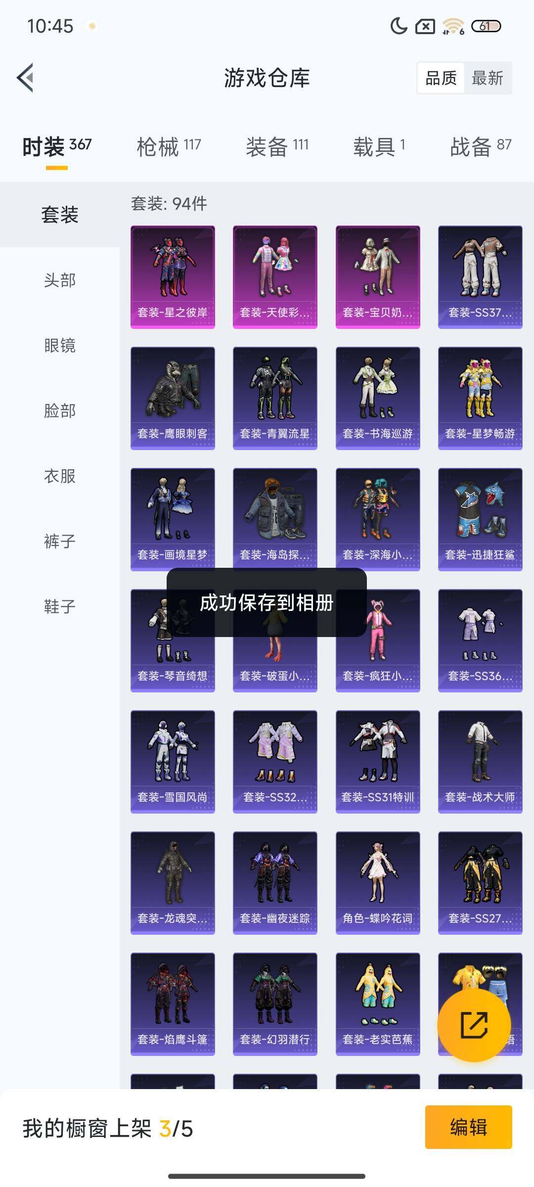 HPQM462033和平精英账号详情图18