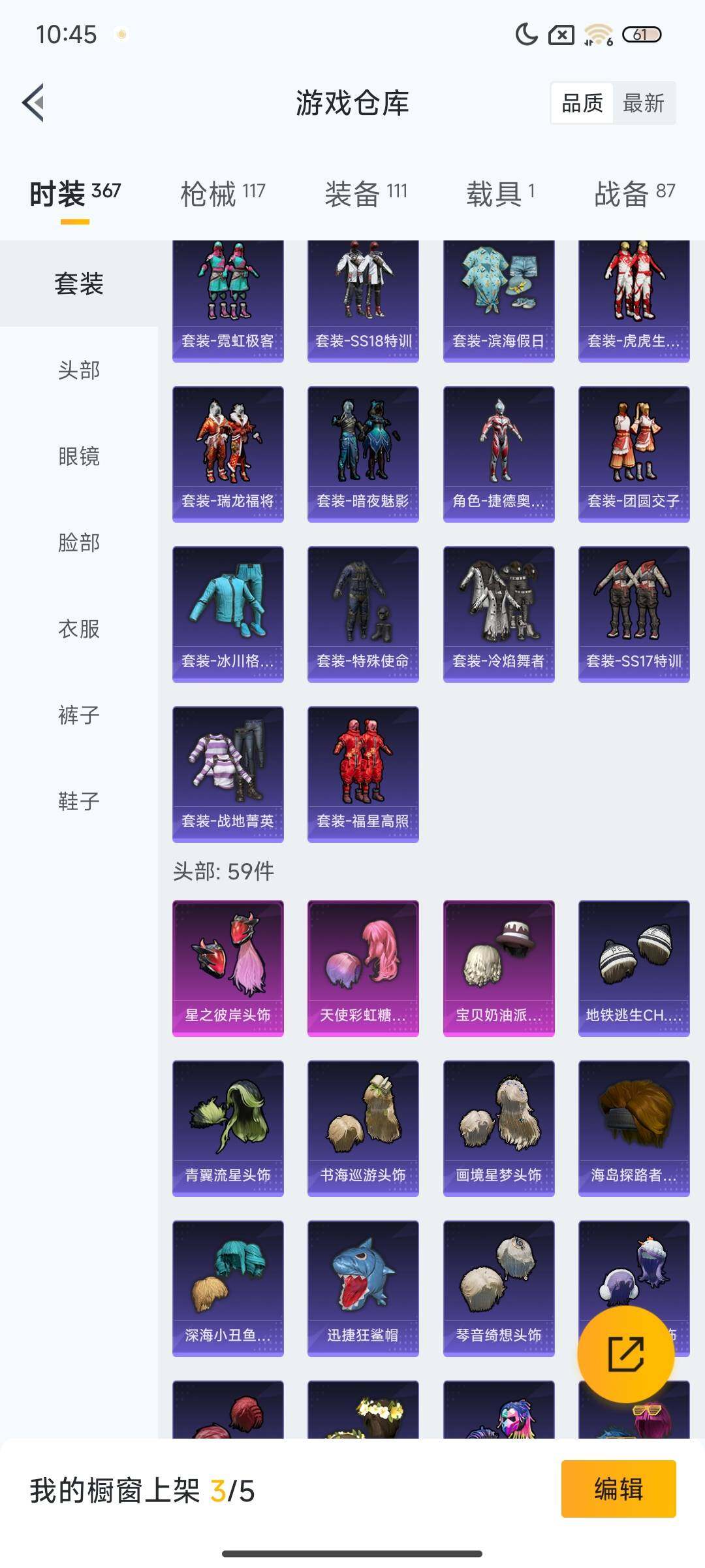 HPQM462033和平精英账号详情图21