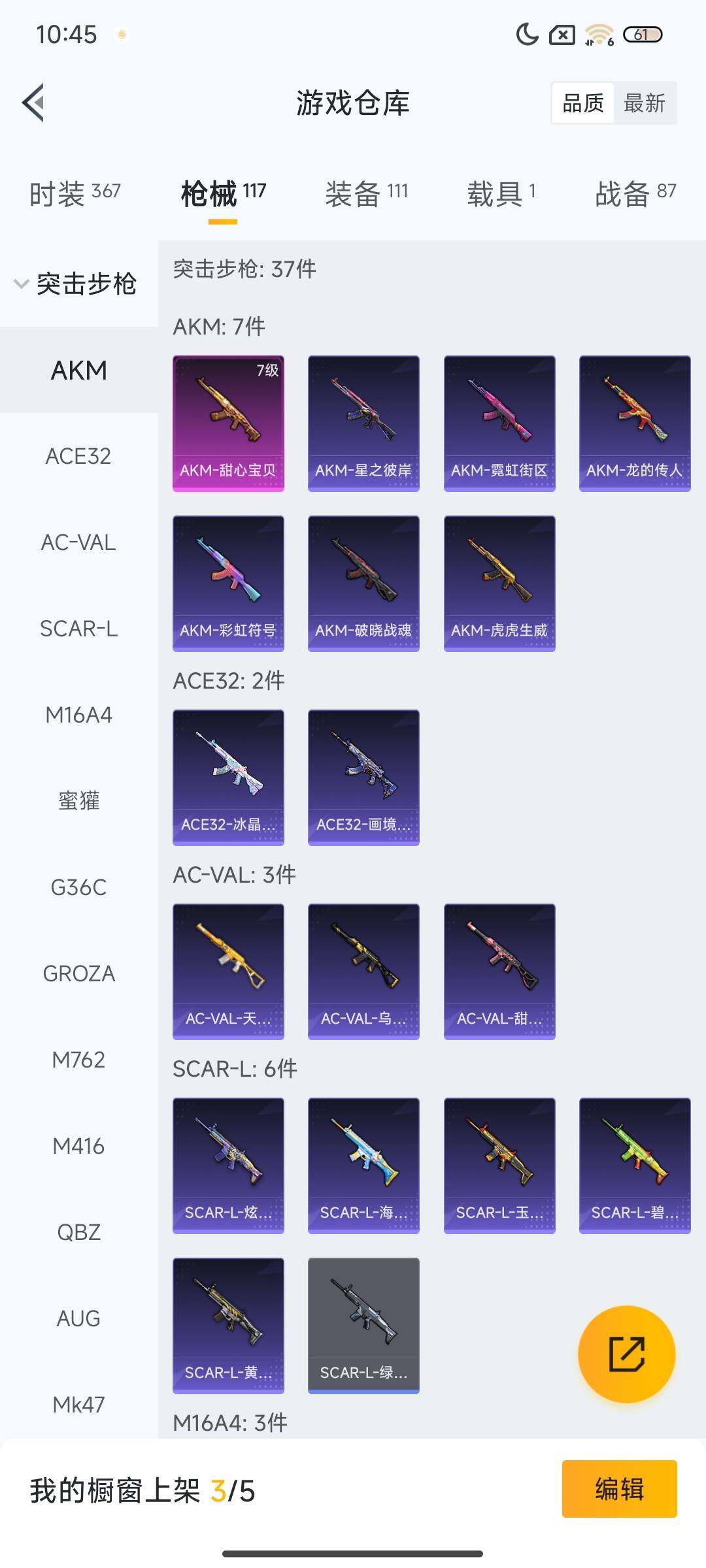 HPQM462033和平精英账号详情图22