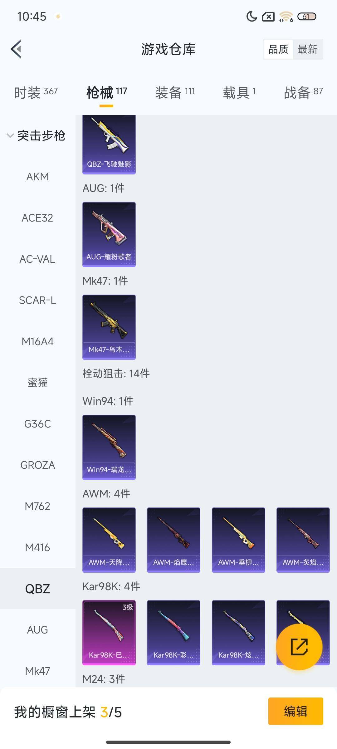 HPQM462033和平精英账号详情图24