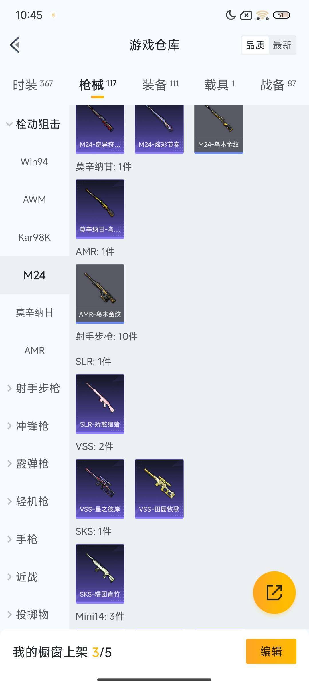 HPQM462033和平精英账号详情图25